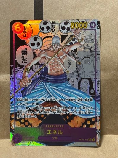 PSA10】トラファルガー・ロー SEC-SP (コミパラ) [OP10-119 PSA10】トラファルガー・ロー SEC-SP (コミパラ) [OP10-119