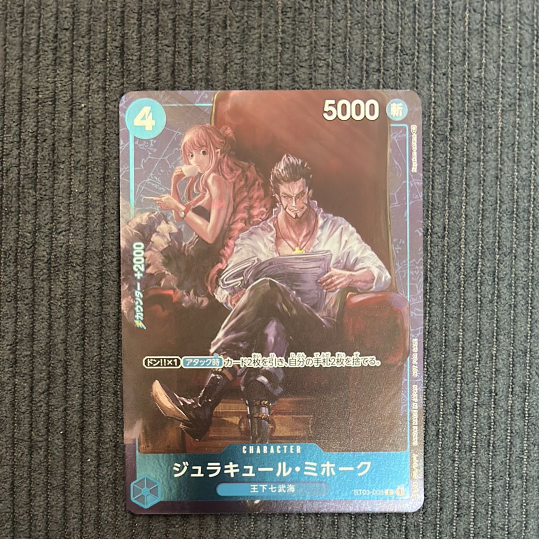 ジュラキュール・ミホーク C-P [ST03-005] (スタンダードバトル 優勝記念品)