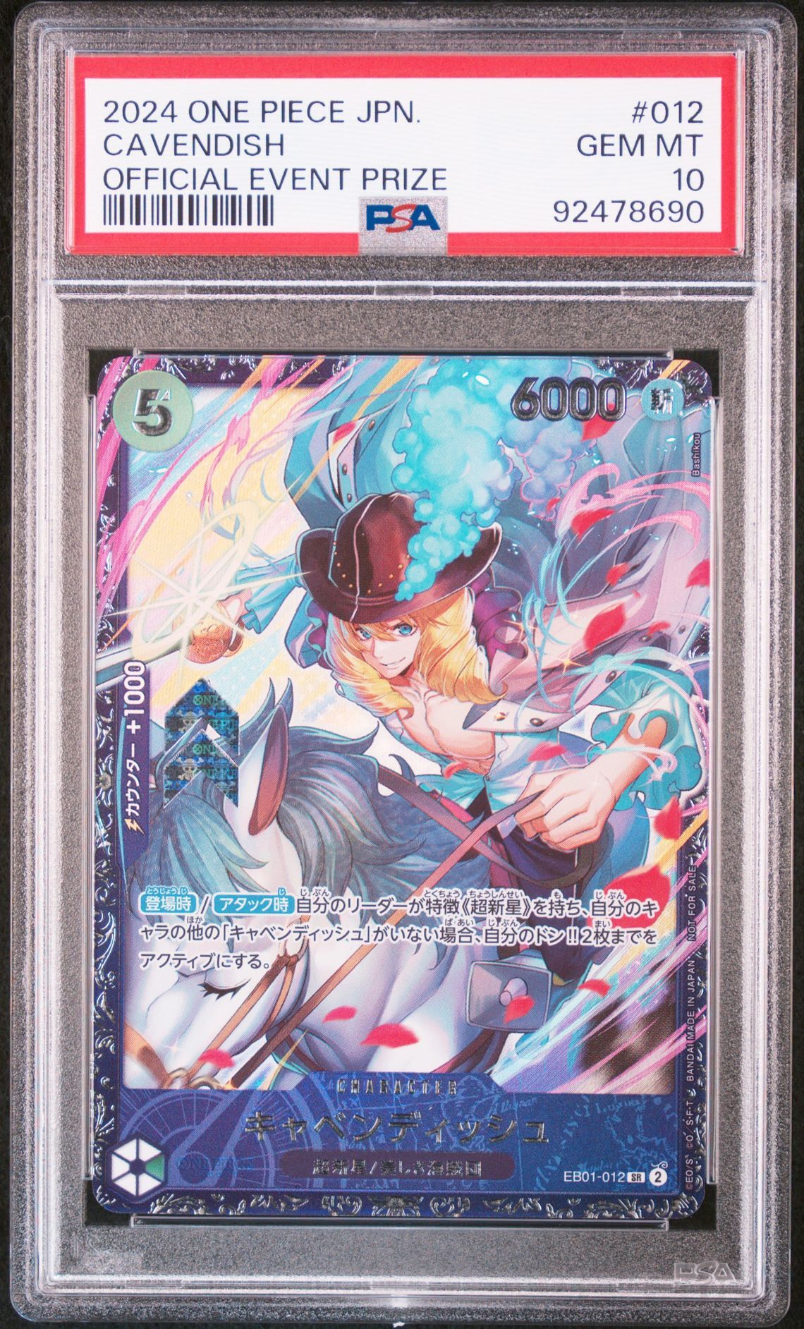 キャベンディッシュ SR [EB01-012](フラッグシップバトル  ベスト8記念品)