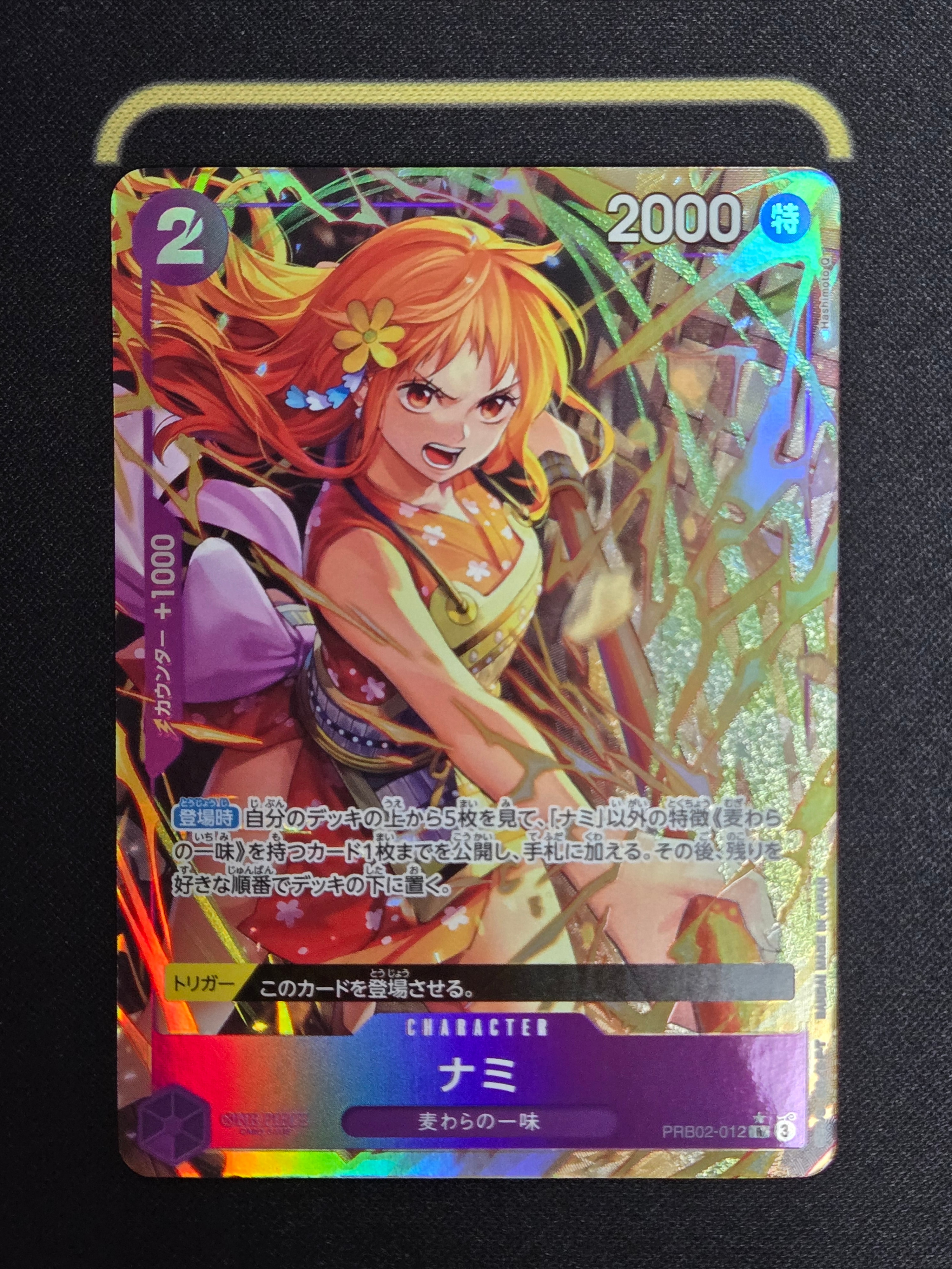 ナミ R-P [PRB02-012](プレミアムブースター「ONE PIECE CARD THE BEST vol.2」)