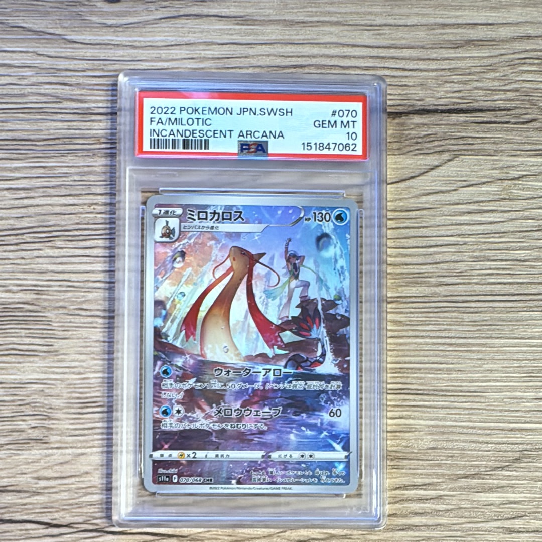 サザンドラ UR :1ED [BW3 057/052](拡張パック「サイコドライブ」)の