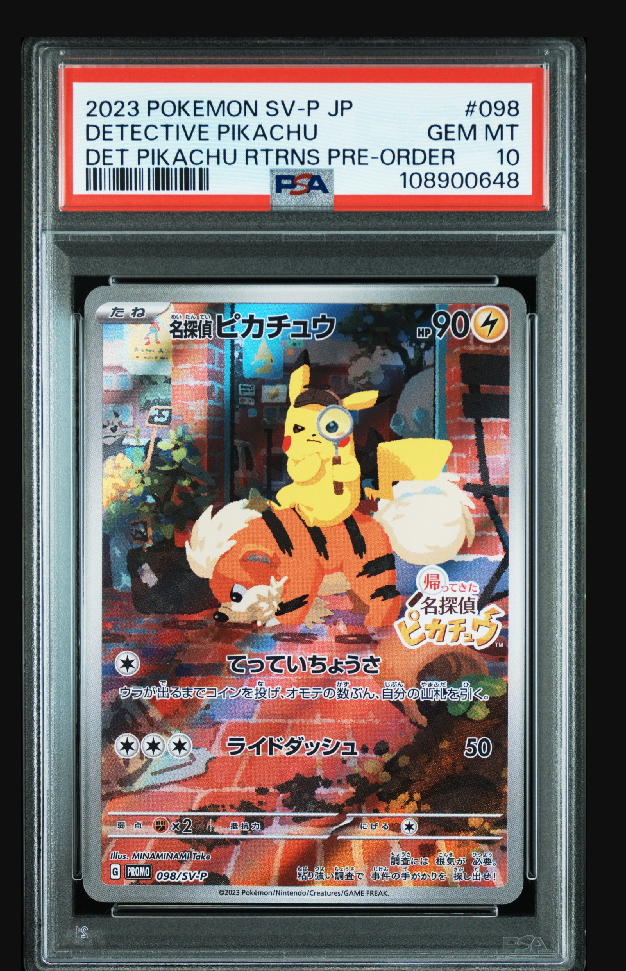 名探偵ピカチュウ: プロモ [SV-P 098](プロモーションカード「SV-P」)