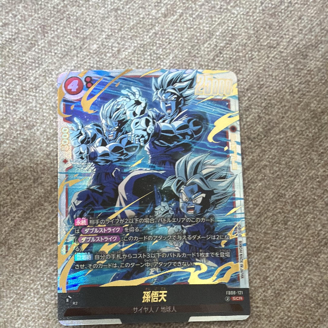 ,フュージョンワールド　FB08-121 孫悟天SCR 4枚セット 孫悟天 SCR☆ FB08-121｜ドラゴンボールスーパー FUSION WORLD｜通販のPAO