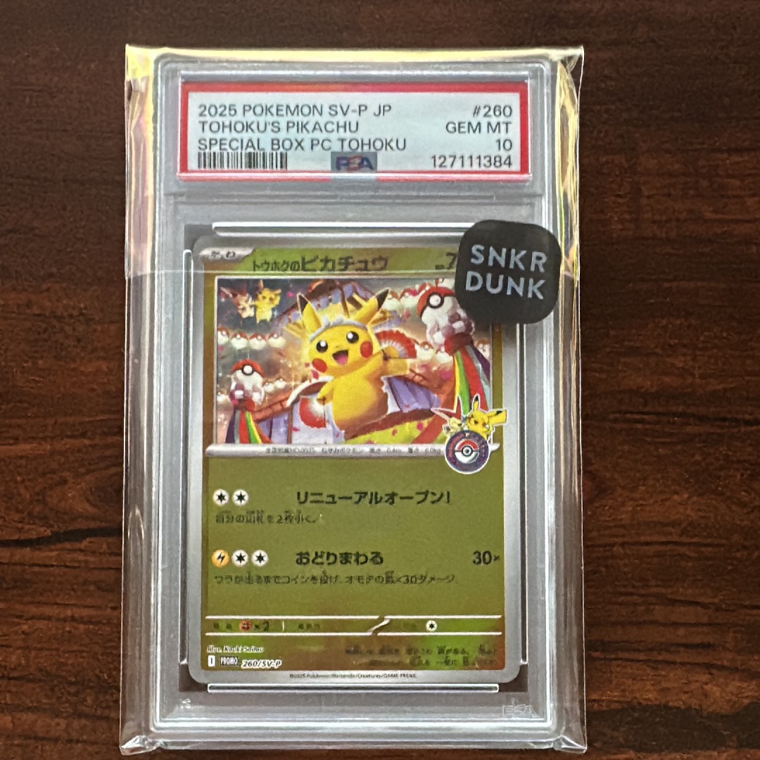 トウホクのピカチュウ P [SV-P 260](スペシャルBOX「ポケモンセンタートウホク」)