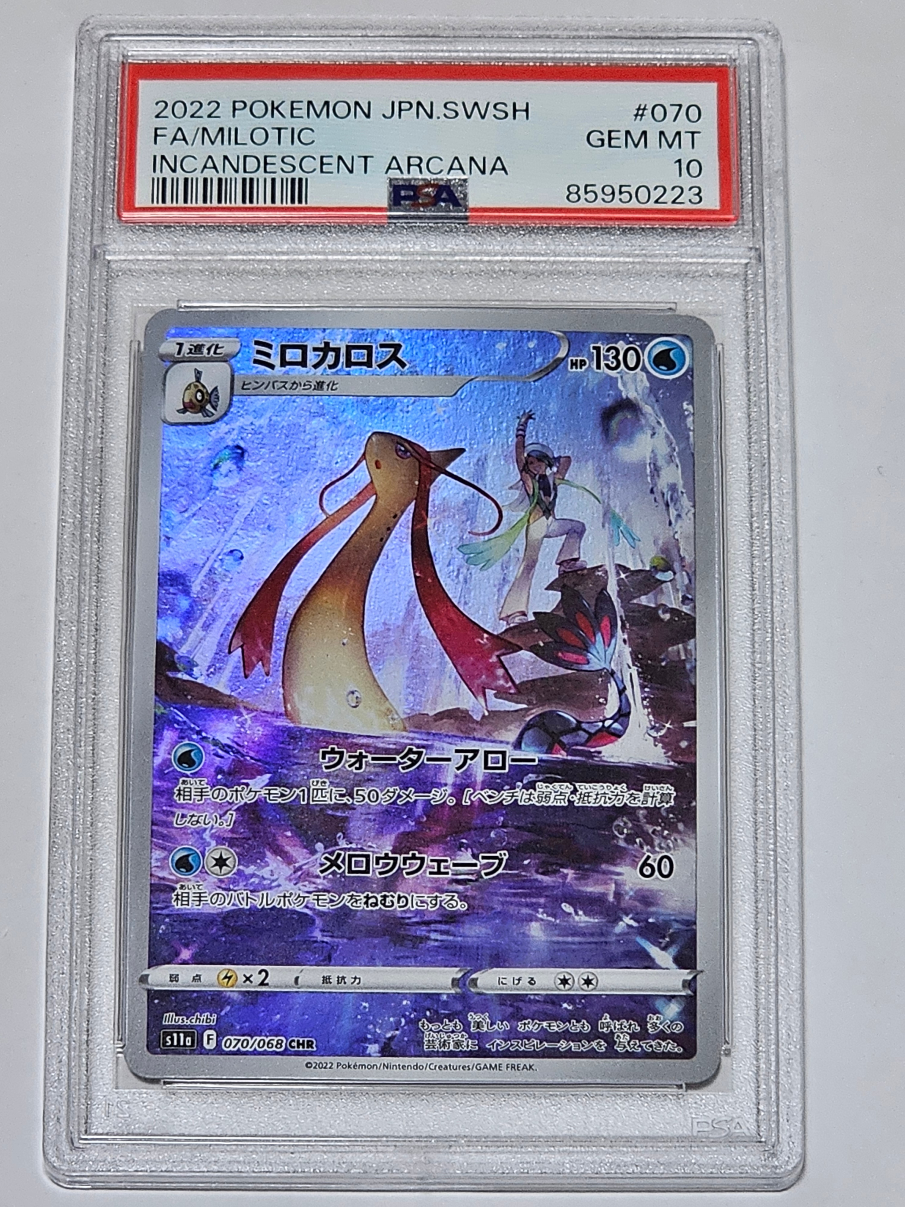 PSA10】ミュウ ☆ :1ED [e1 087/128](ポケモンカードe 第1弾「基本拡張