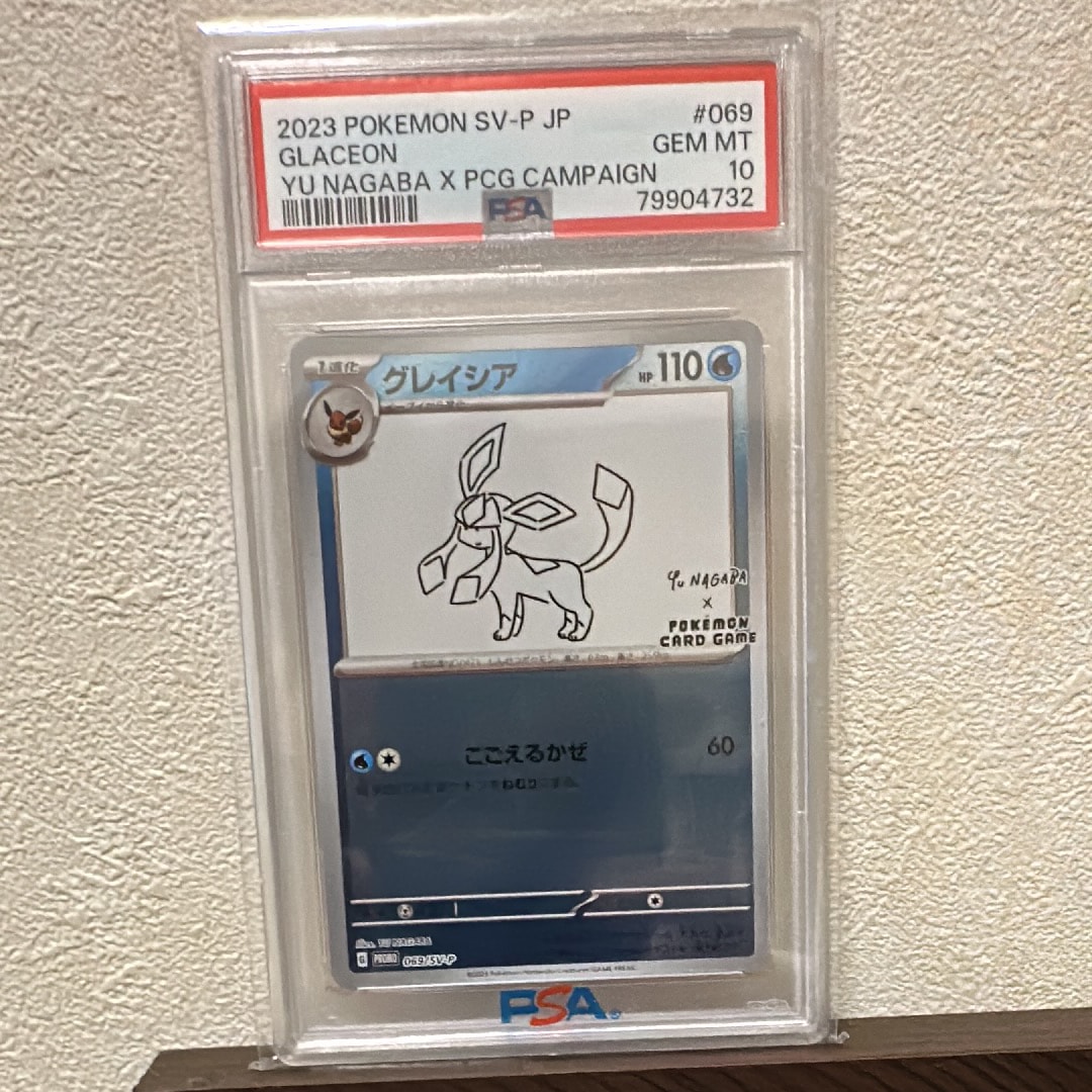 グレイシア: プロモ [SV-P 069](「YU NAGABA×ポケモンカードゲーム」プロモーションカード「SV-P」)