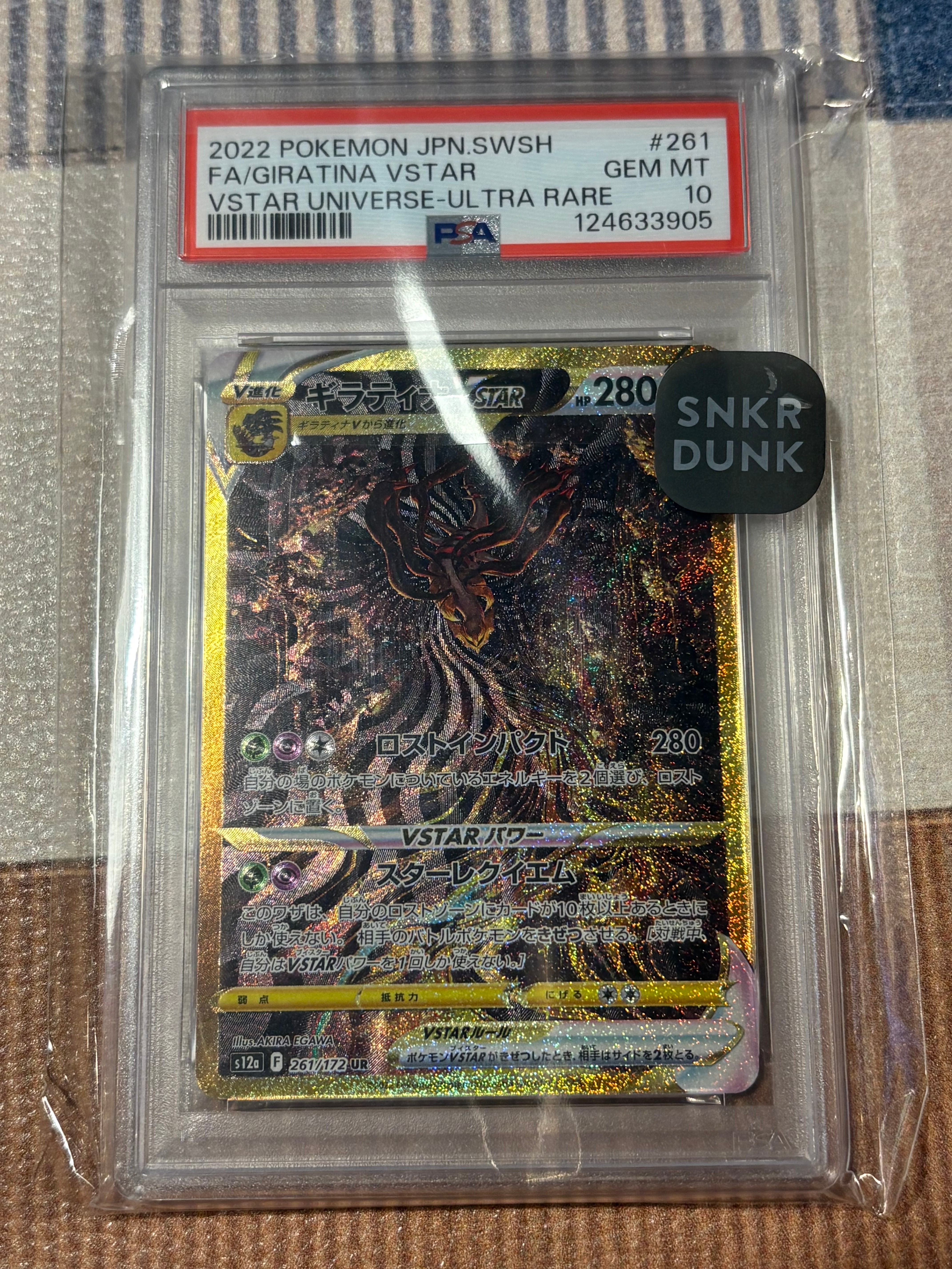 PSA10】ギラティナVSTAR UR[s12a 261/172](ハイクラスパック「VSTAR