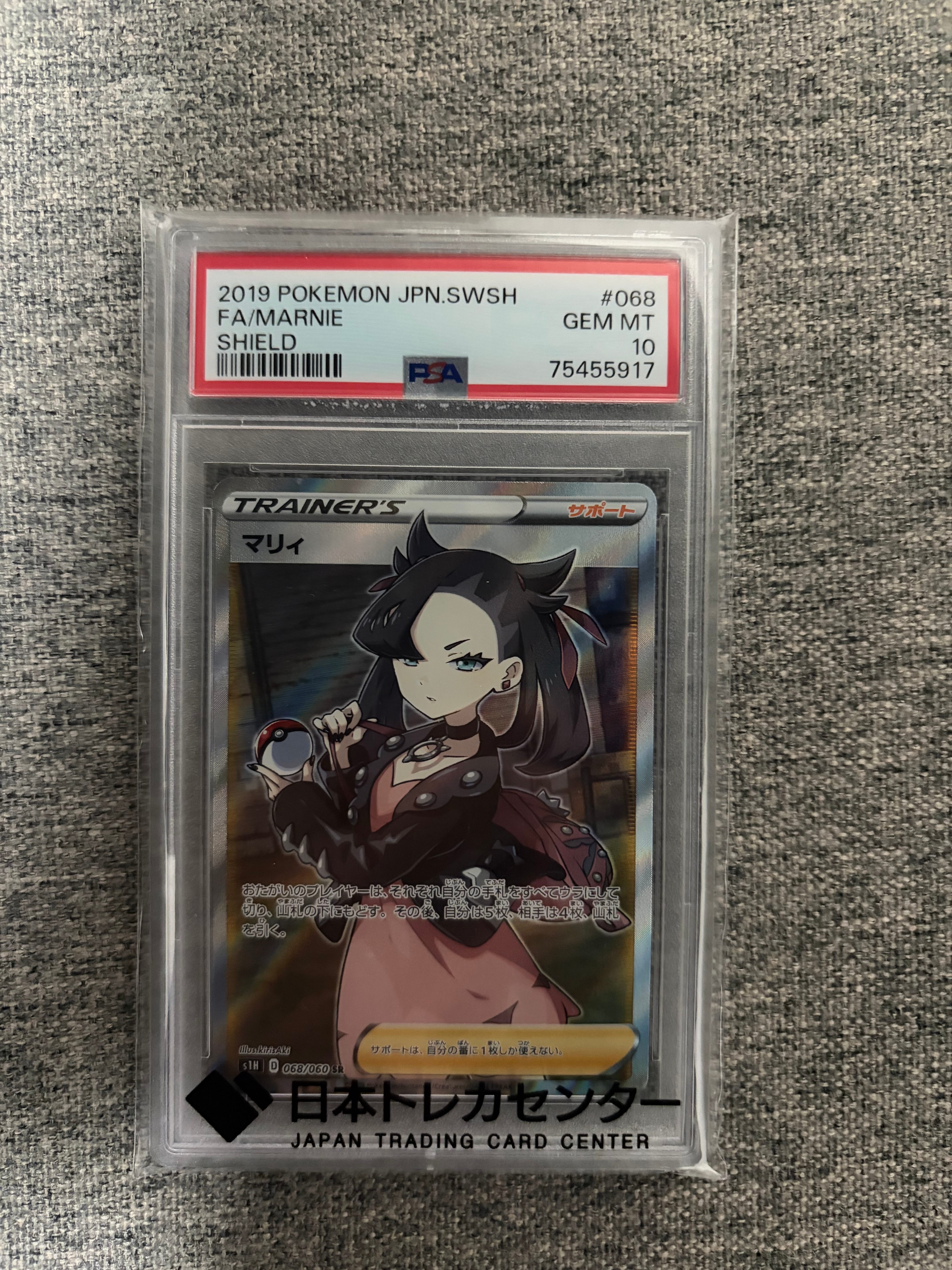 マリィ SR[S1H 068/060](拡張パック「シールド」)の新品/中古フリマ