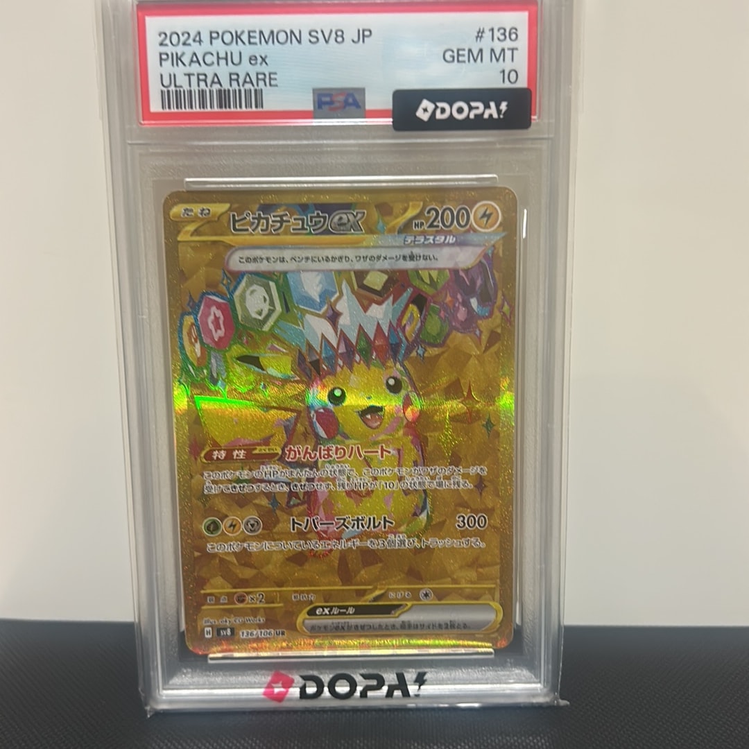 ピカチュウex UR [SV8 136/106](拡張パック「超電ブレイカー」)通販