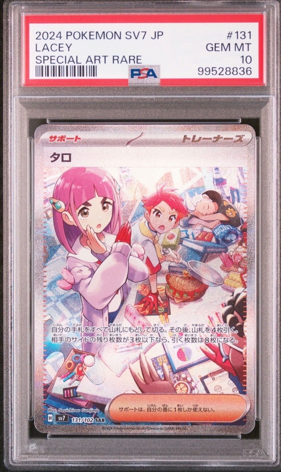 ミュウ 光沢: 旧裏/プロモ[PMCG-P No.151](プロモーションカード「PMCG