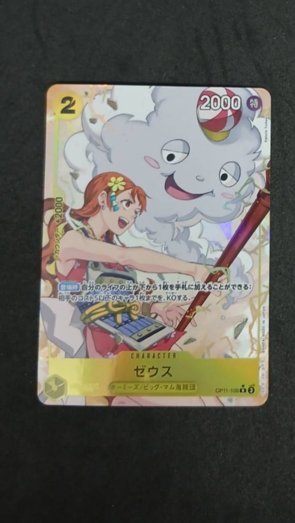 モンキー・D・ルフィ SEC-P [EB04-061](エクストラブースター「エッグ