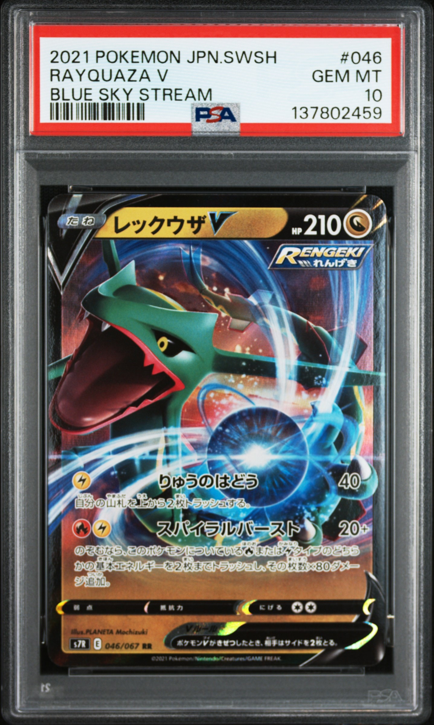 ARS10】ビクティニ P [SV-P 288](プロモーションカード「ビクティニBWR