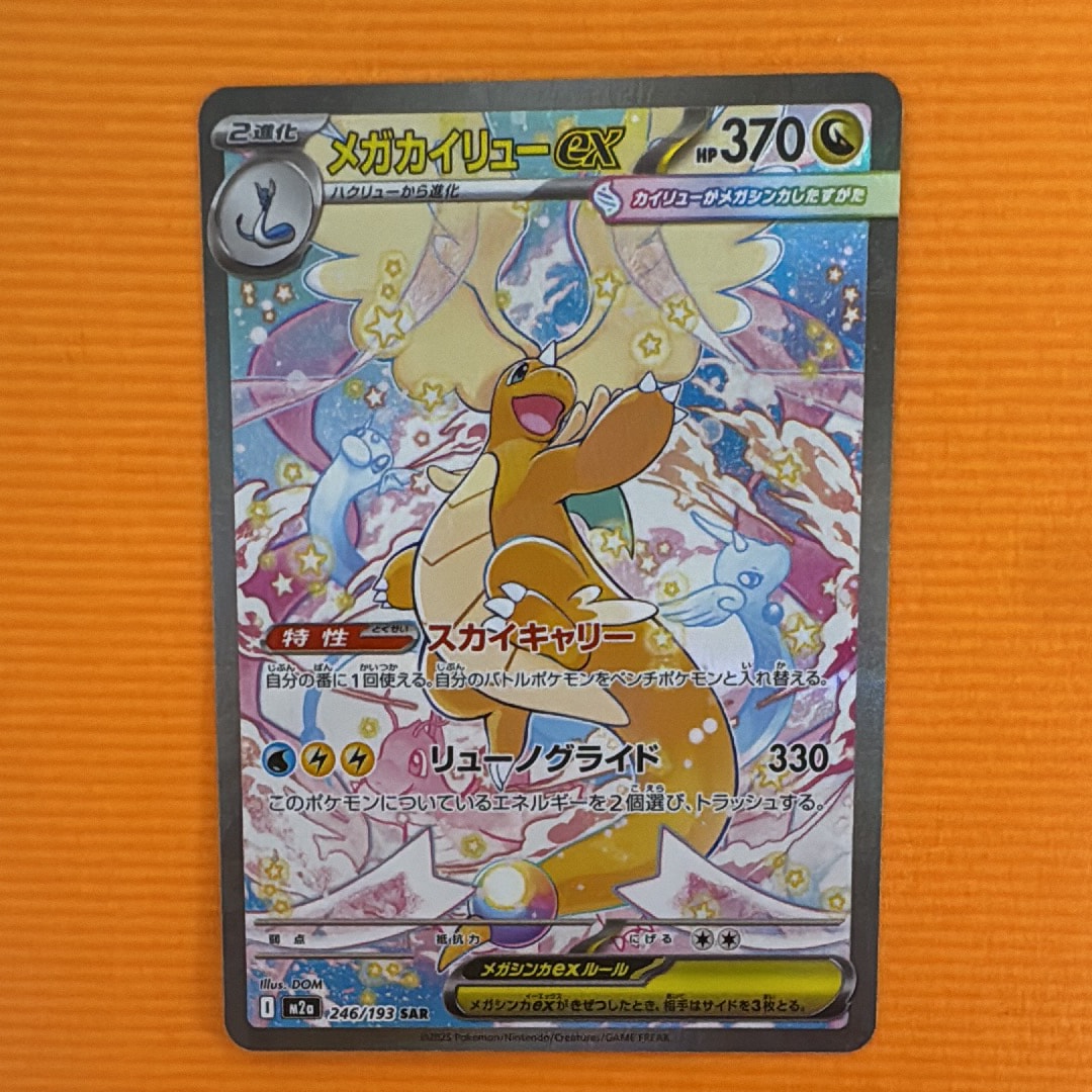 PSA10】モココ CHR[s8b 194/184](ハイクラスパック「VMAX