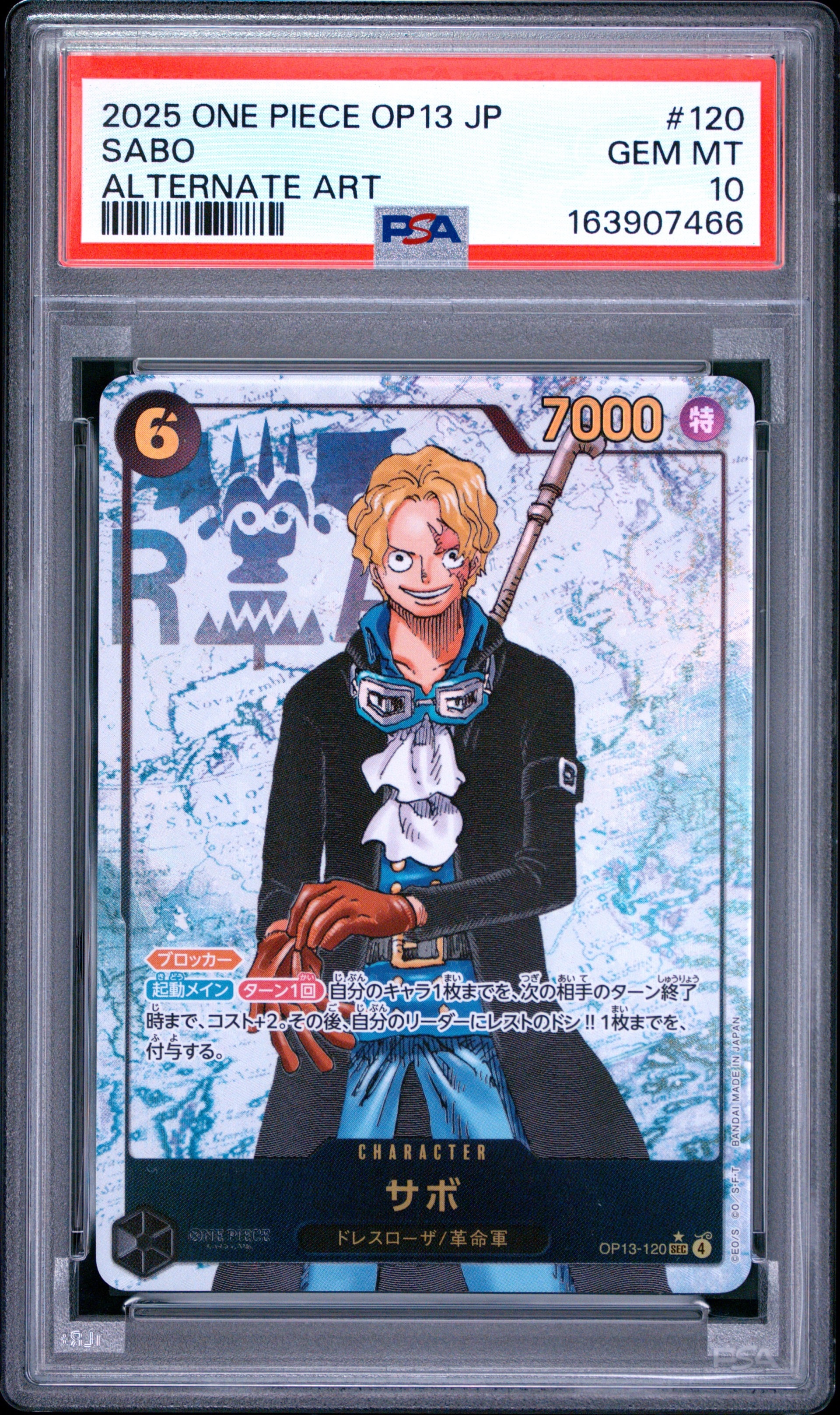 PSA10】サボ SEC-P [OP13-120](ブースターパック「受け継がれる意志