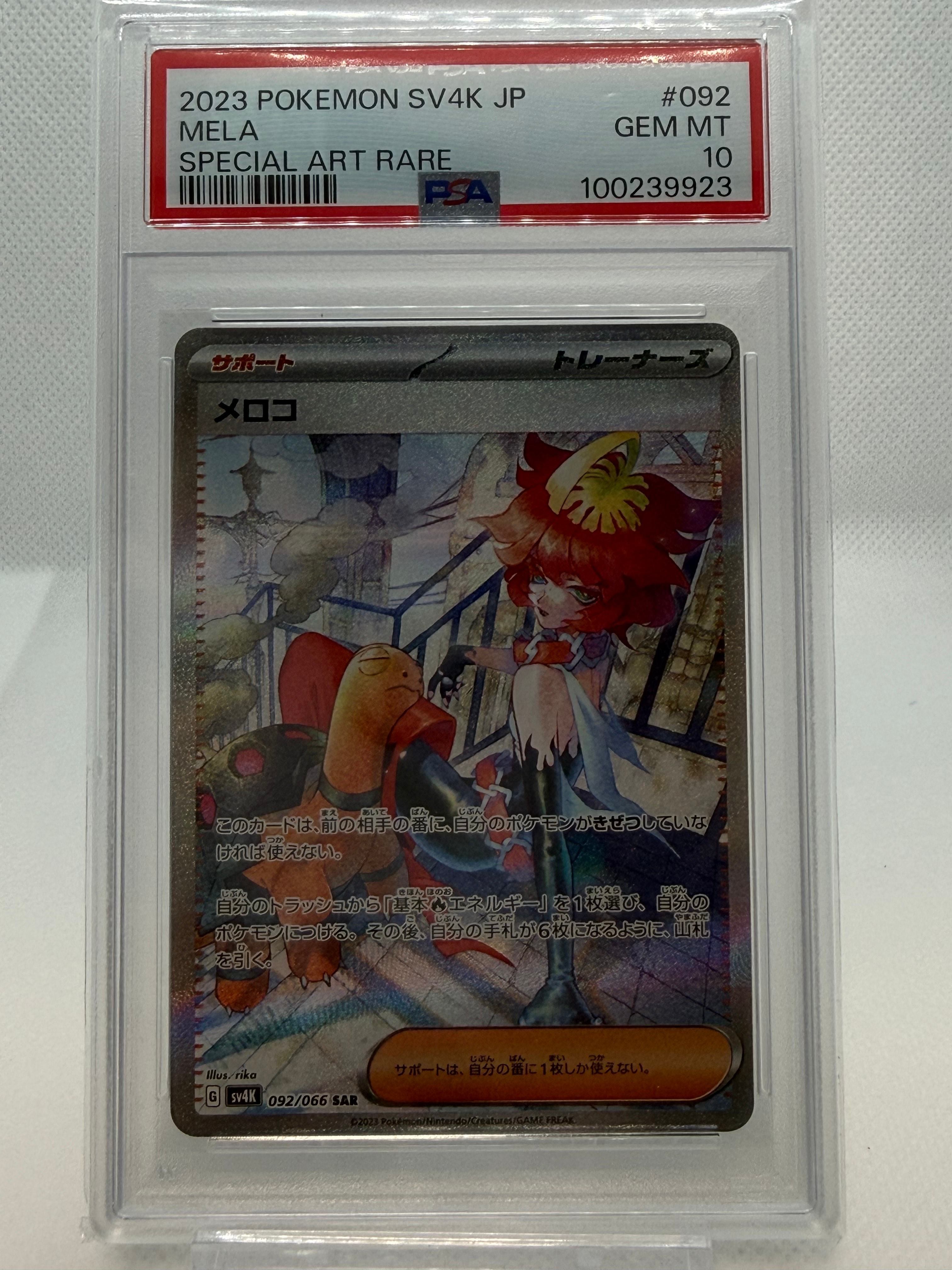 メロコ SAR[SV4K 092/066](拡張パック「古代の咆哮」) PARADOX RIFTの