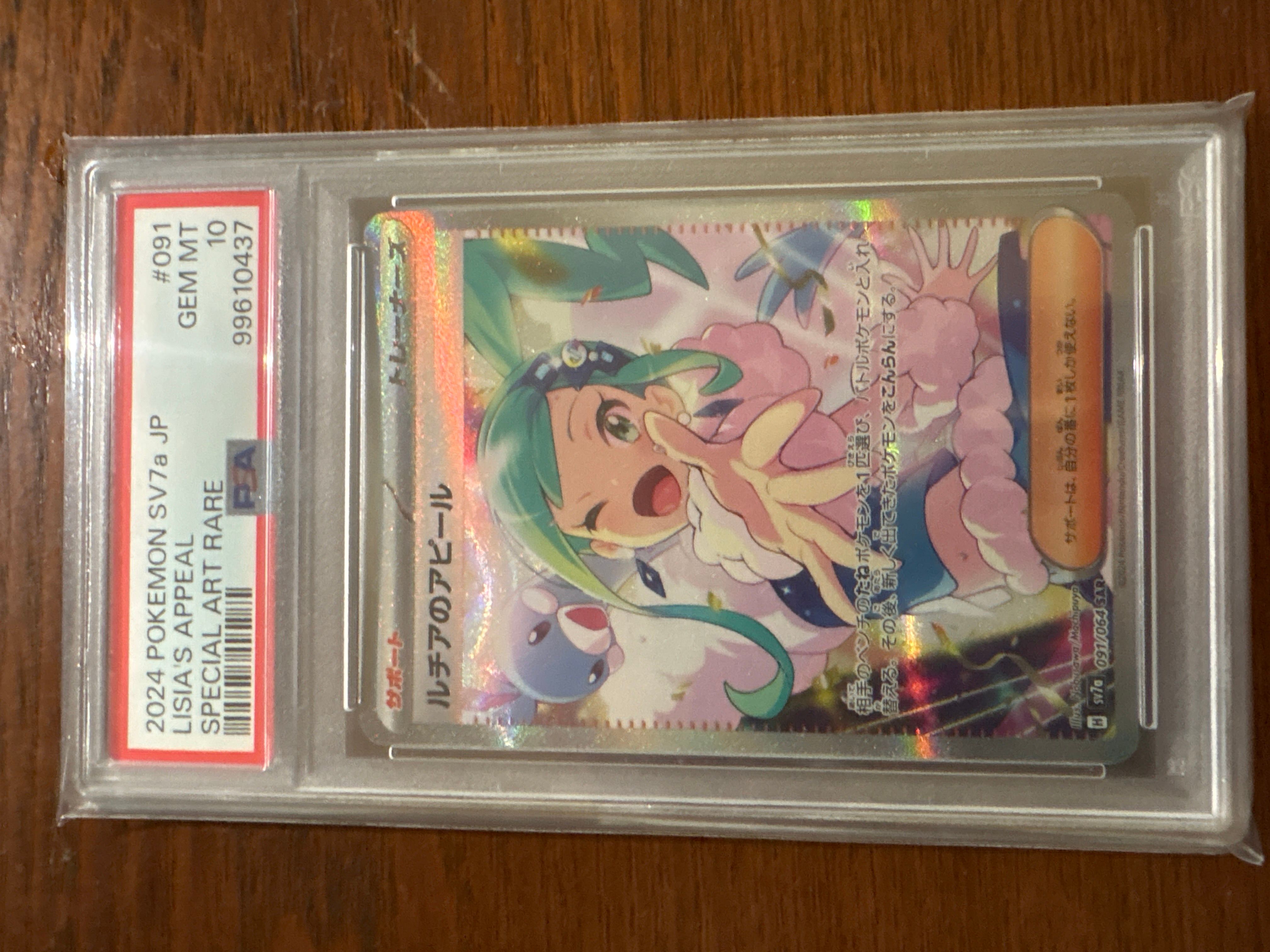 ルチアのアピール SAR [SV7a 091/064](強化拡張パック「楽園ドラゴーナ」)