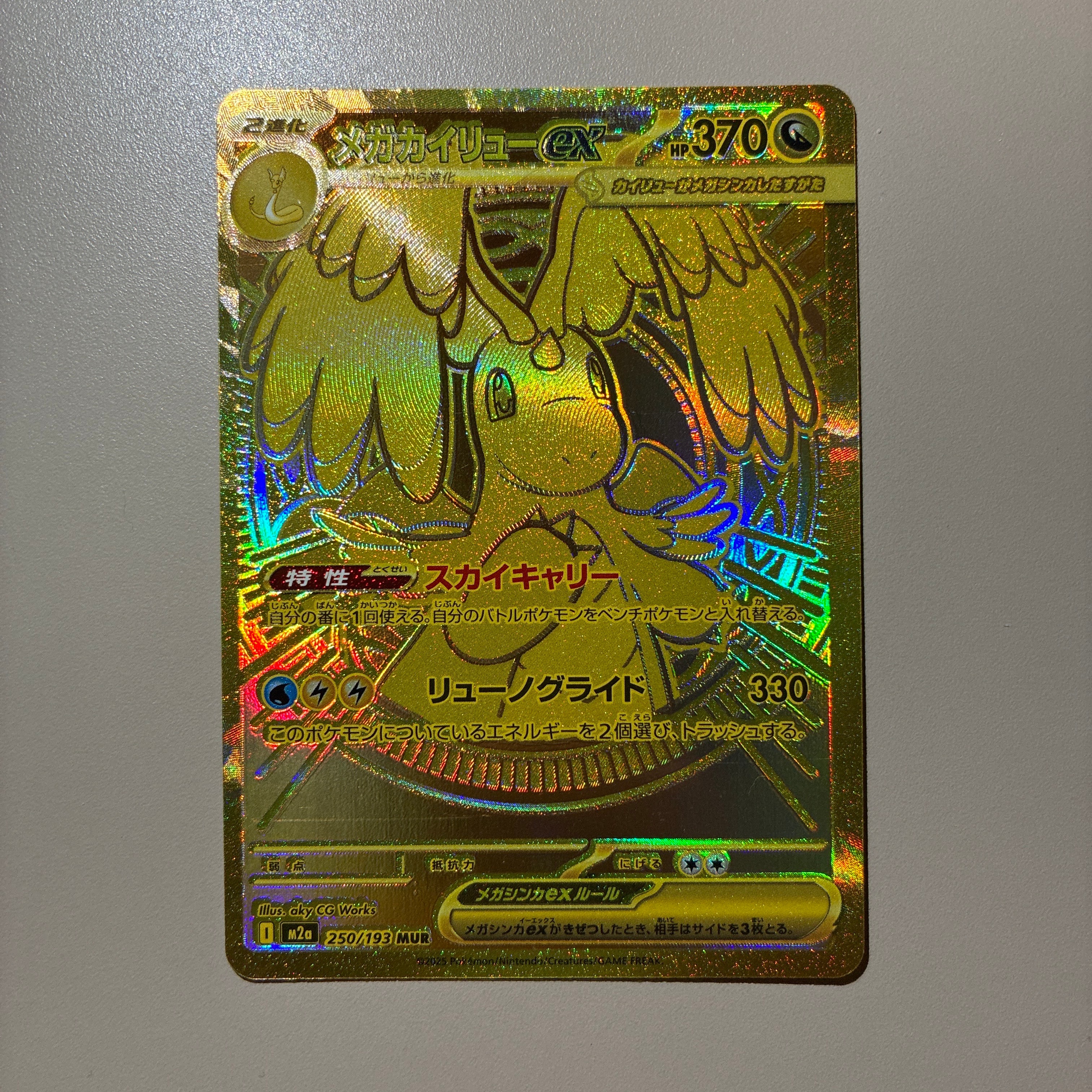 ひかるミュウ H[SM3+ 041/072](強化拡張パック「ひかる伝説」)の新品