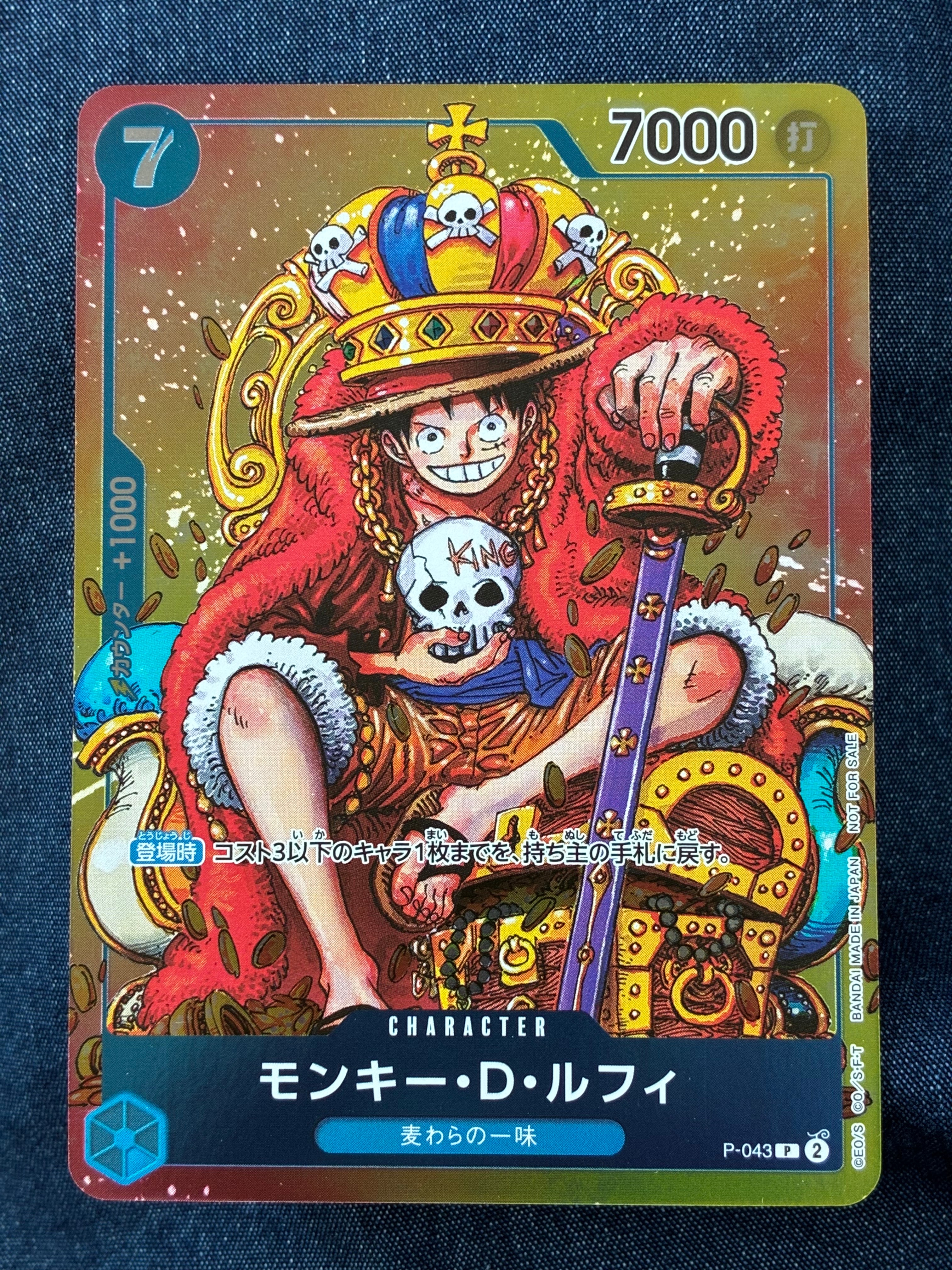 PSA10】モンキー・D・ルフィ P [P-043] (週刊少年ジャンプ2023年36・37