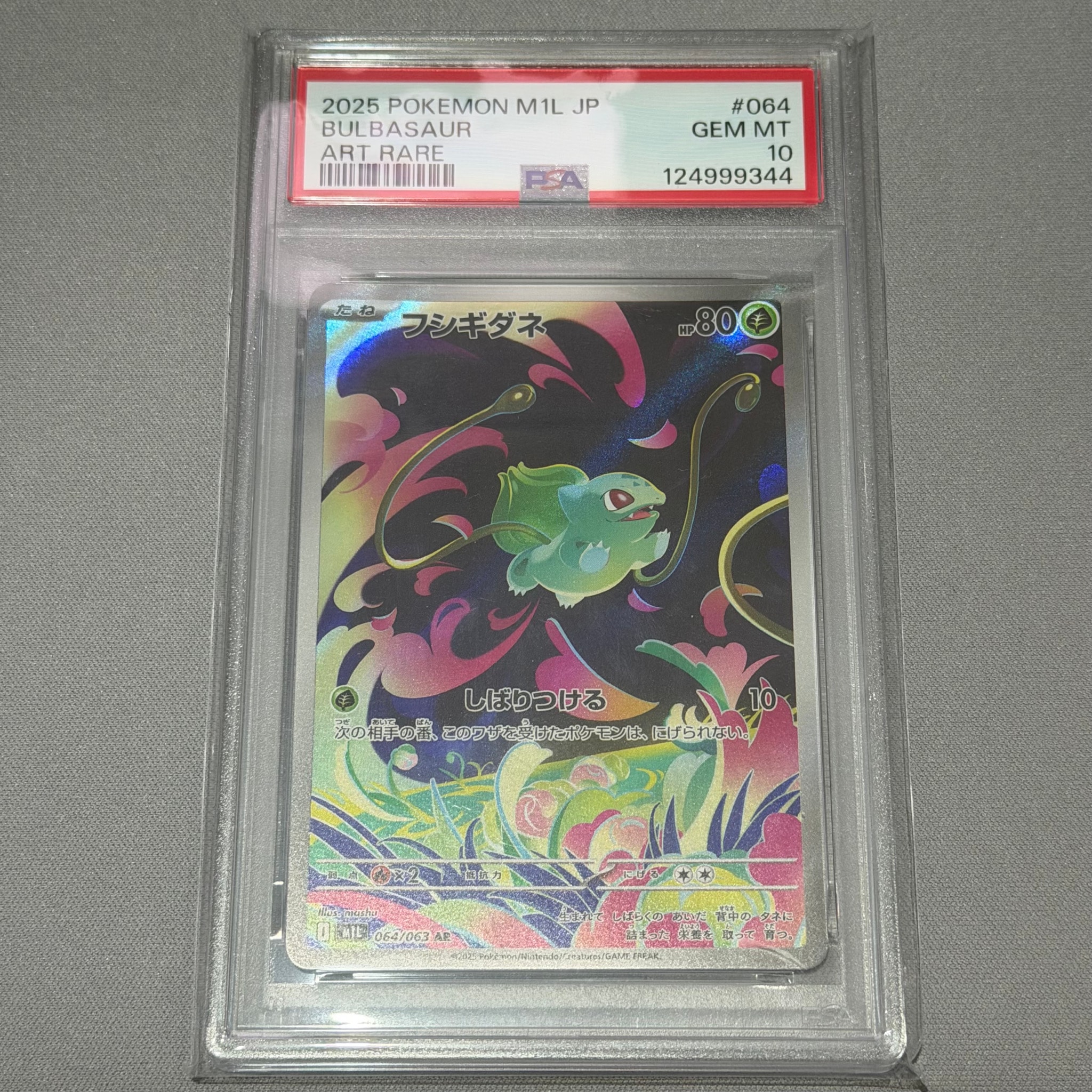 PSA10】フシギダネ AR [M1L 064/063](拡張パック「メガブレイブ」) 1枚