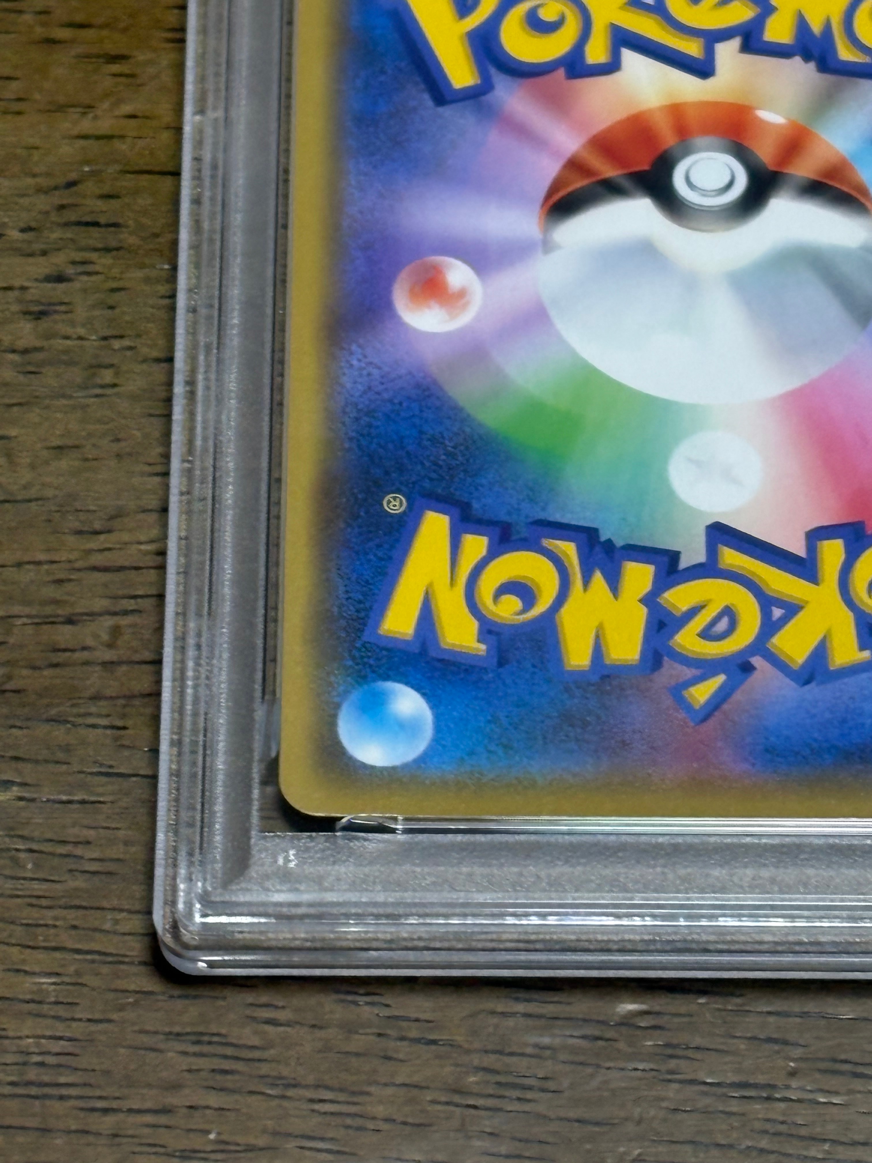 リーリエのアブリボン AR [SV9 105/100](拡張パック「バトルパートナーズ」)