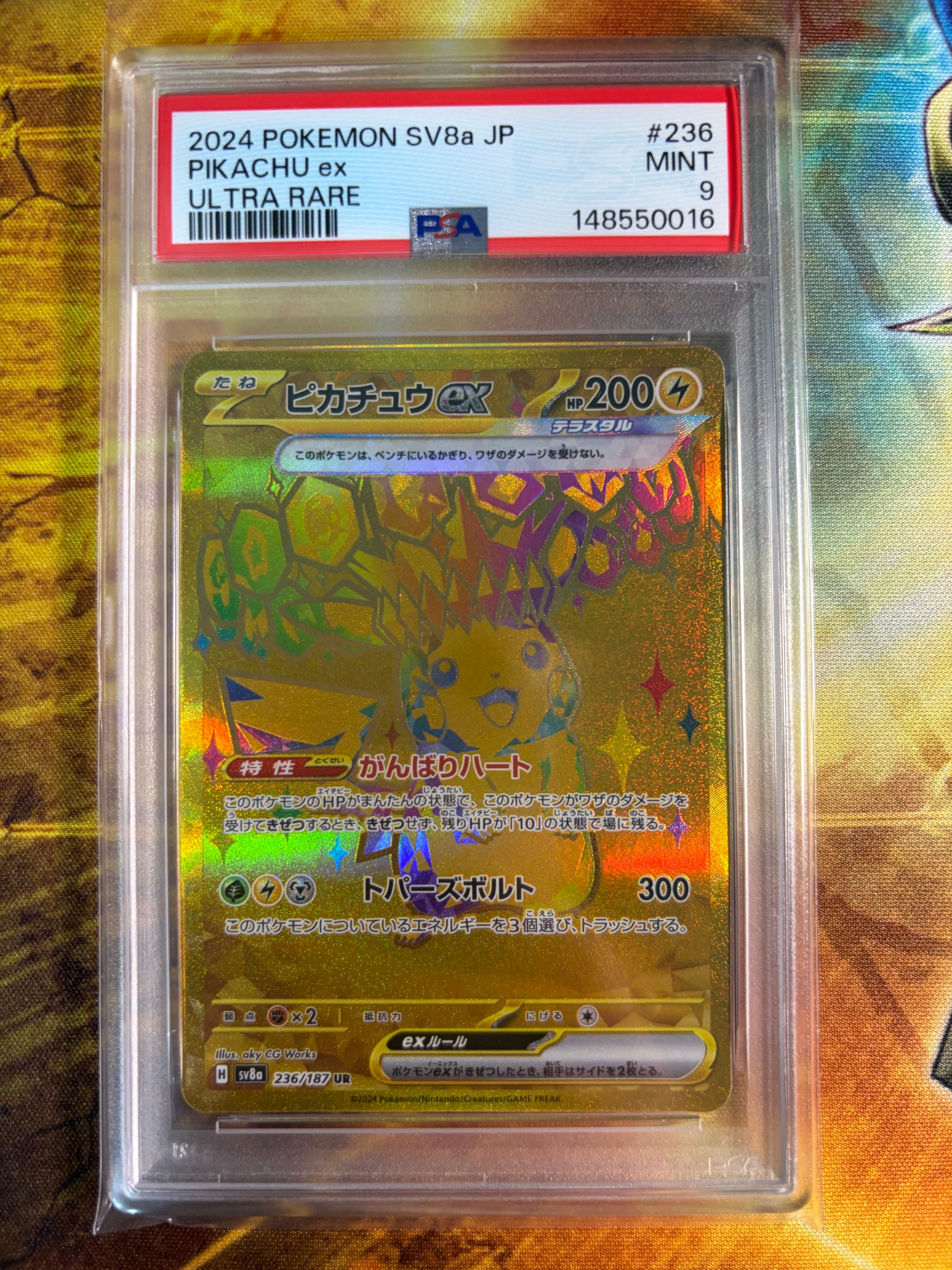 PSA9】ピカチュウex UR [SV8a 236/187](ハイクラスパック「テラスタル
