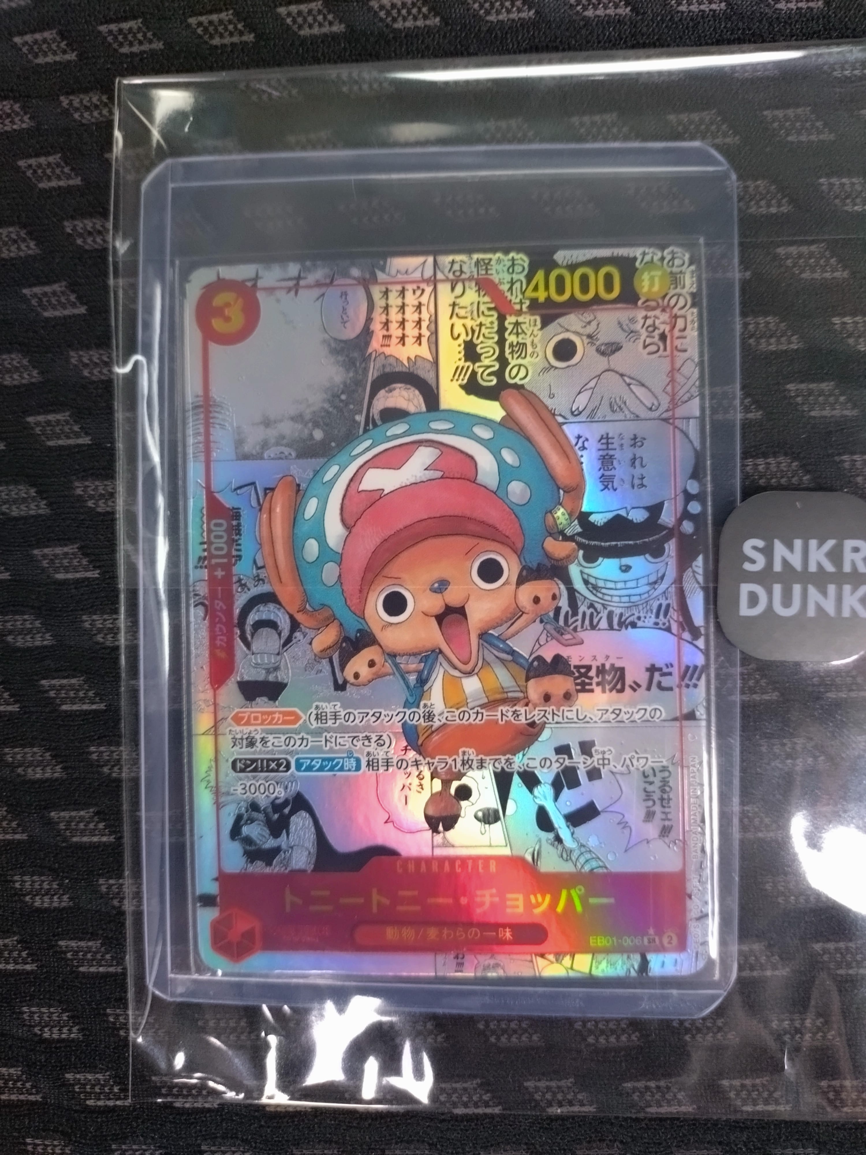 トニートニー・チョッパー SR-SP (コミパラ) :カウンター +1000文字白色 [EB01-006](エクストラブースター「メモリアルコレクション」)