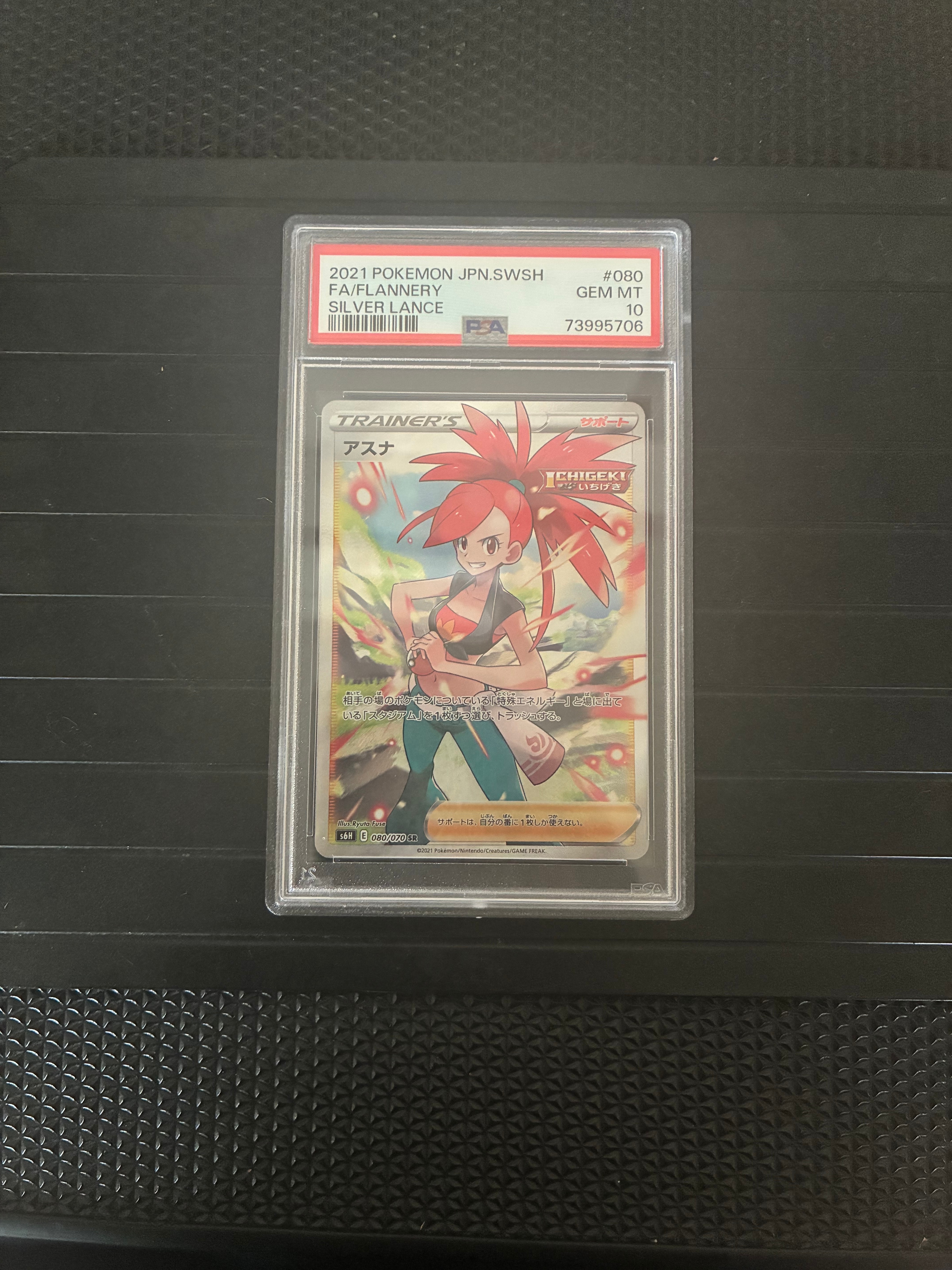PSA10】アスナ SR[S6H 080/070](拡張パック「白銀のランス」) 1枚の