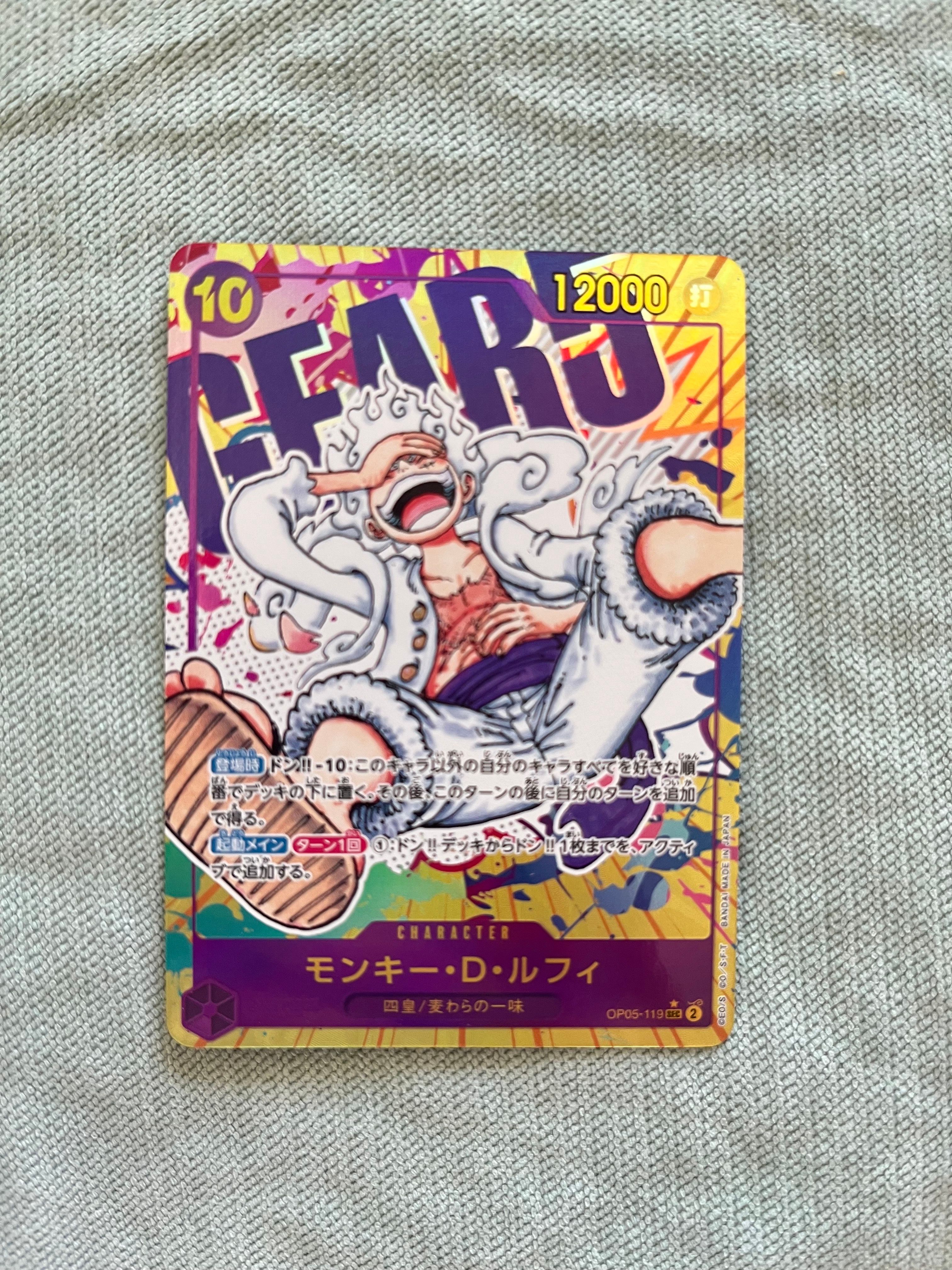 モンキー・D・ルフィ SEC-P [OP05-119] (ブースターパック 新時代の主役)