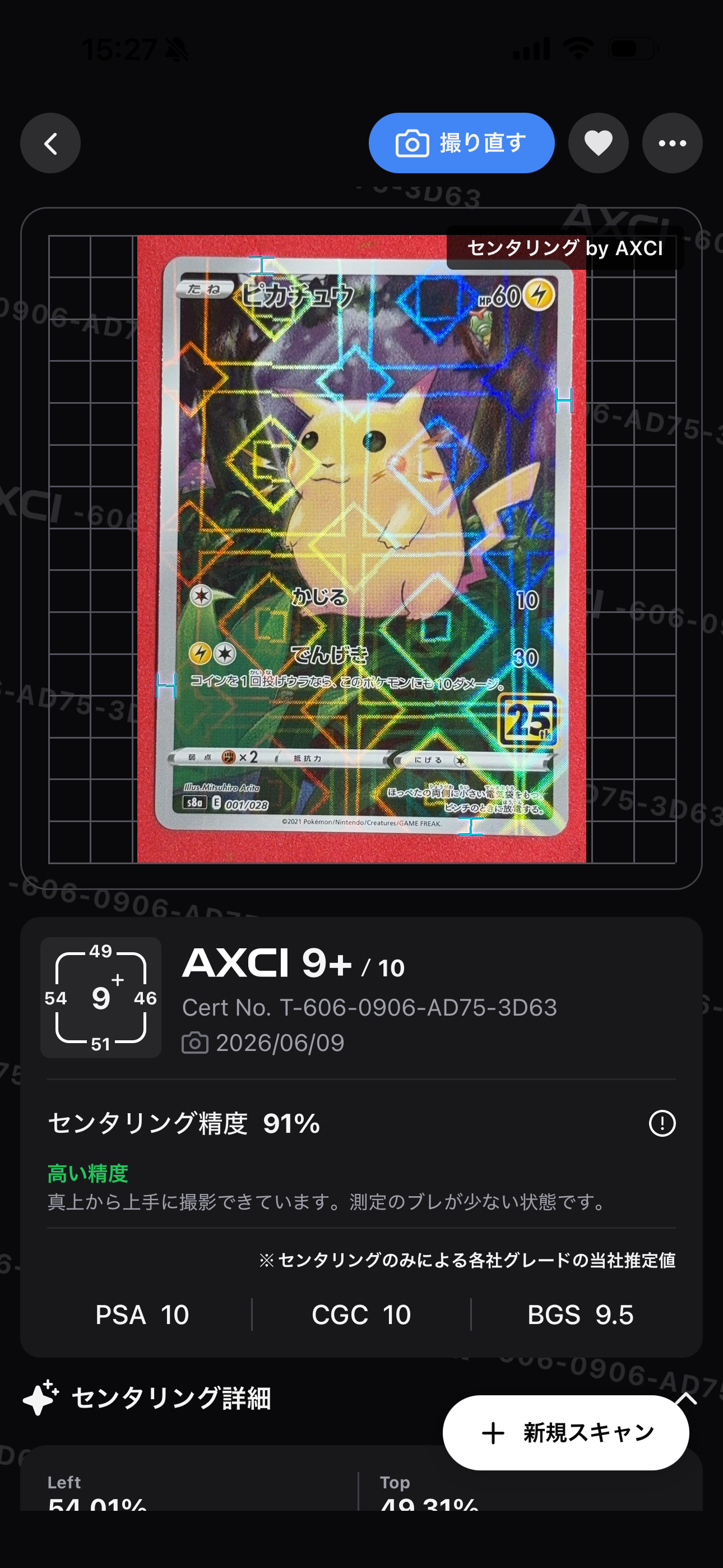 ピカチュウ P [M-P 020](プロモカードパック「マクドナルド ハッピー