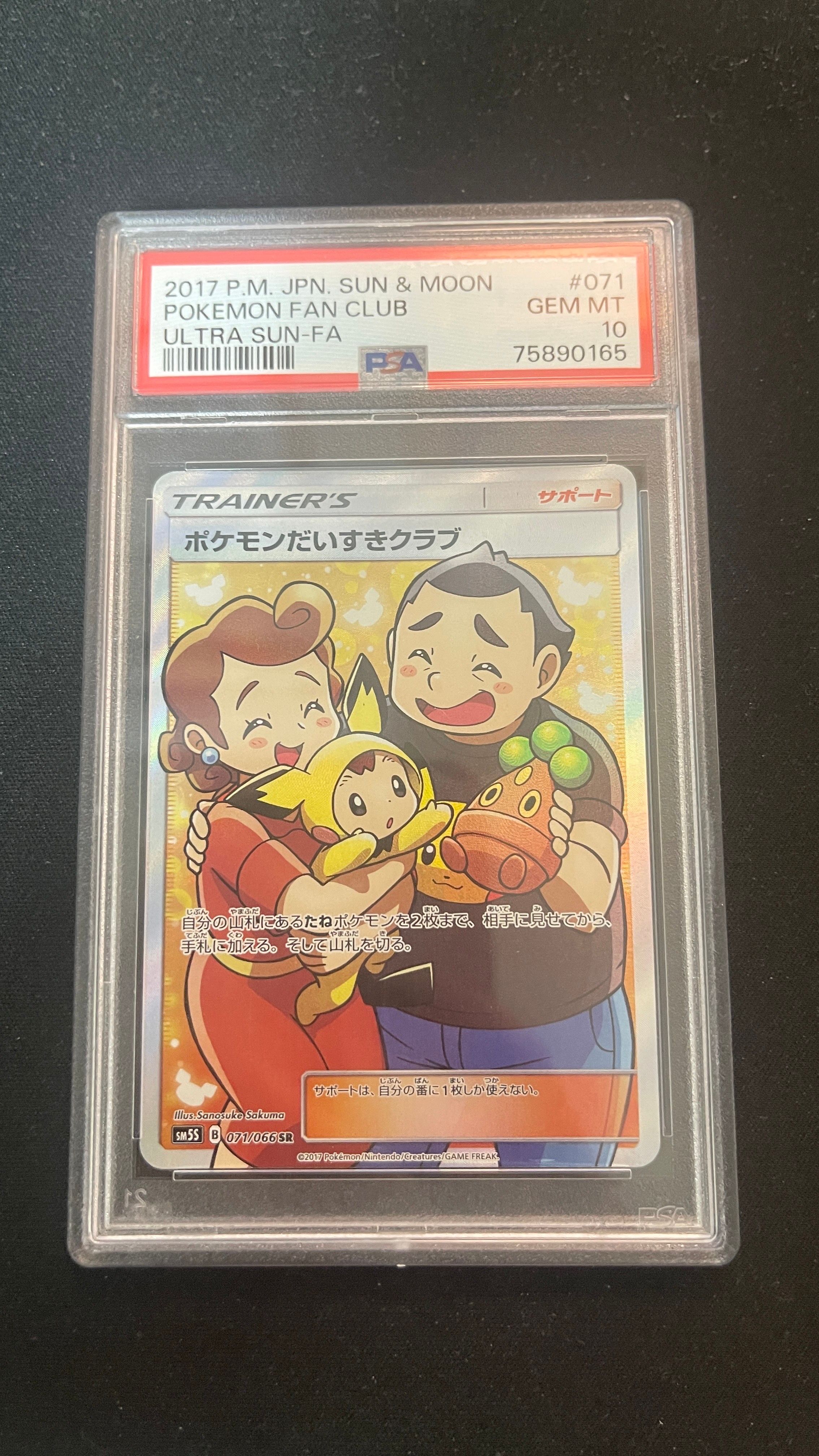 Pokemon Fan Club SR[SM5S 071/066](Expansion Pack "Ultra Sun")
