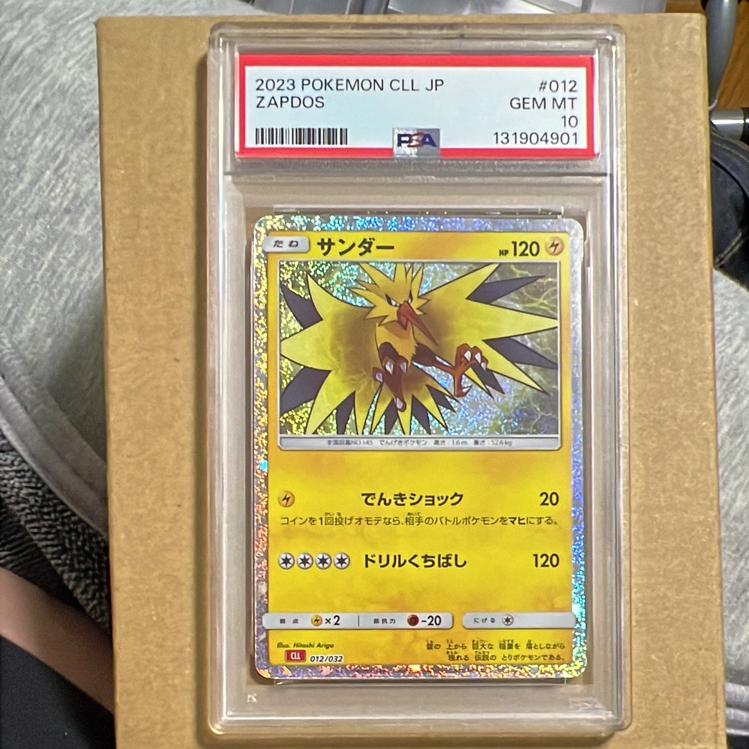 サンダー [CLL 012/032](ポケモンカードゲーム Classic)