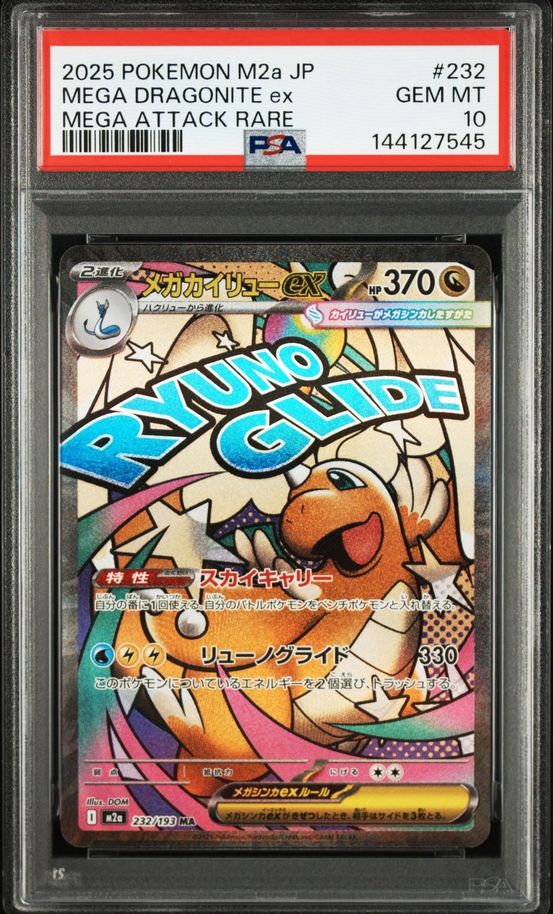 ピカチュウ＆ゼクロムGX HR 112/095 ポケモンカード Pokémon ピカチュウ&ゼクロムGX HR[SM9 112/095](拡張パック「タッグボルト