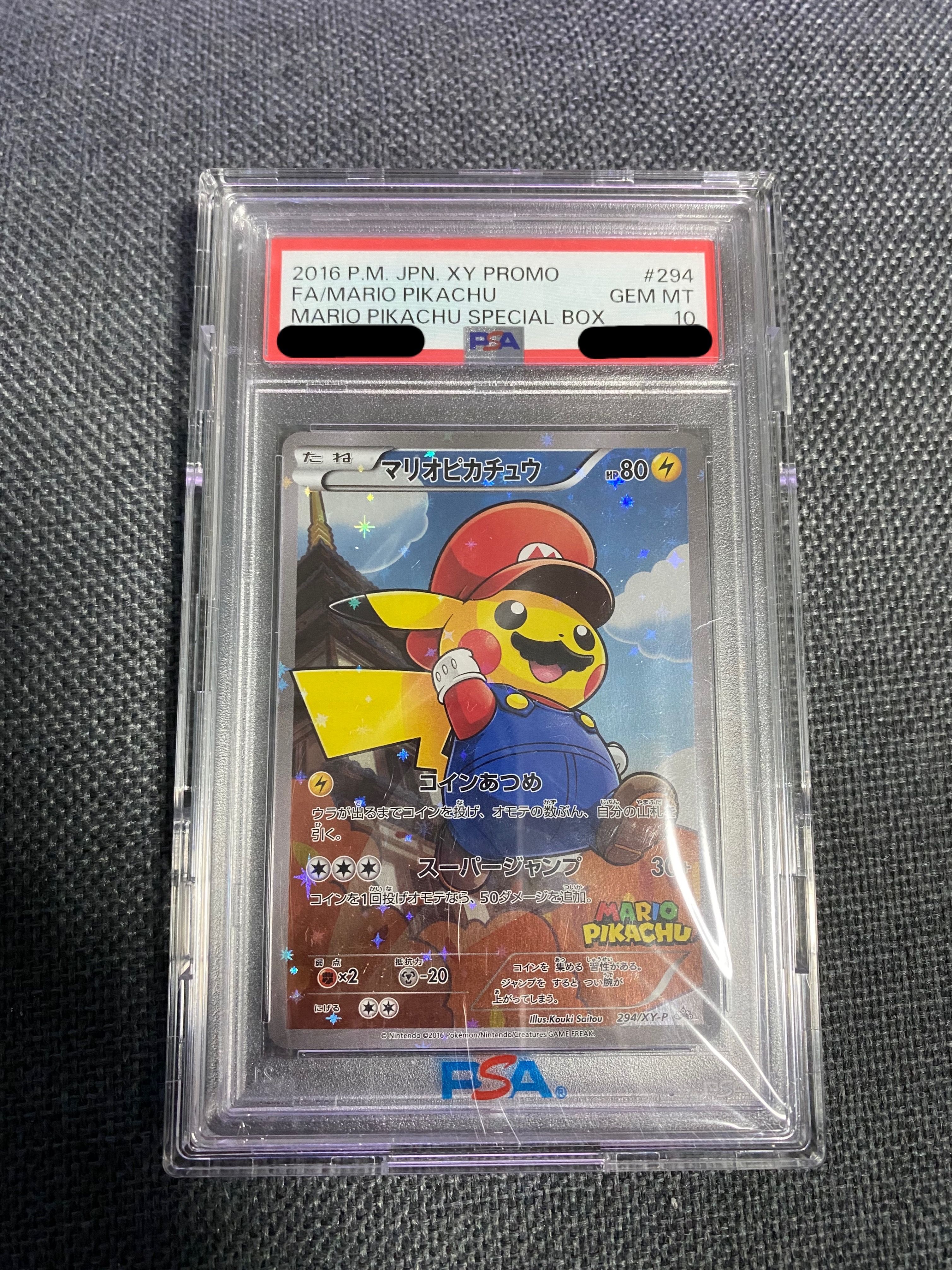 マリオピカチュウ: プロモ[XY-P 294/XY-P](プロモーションカード「XY-P」)