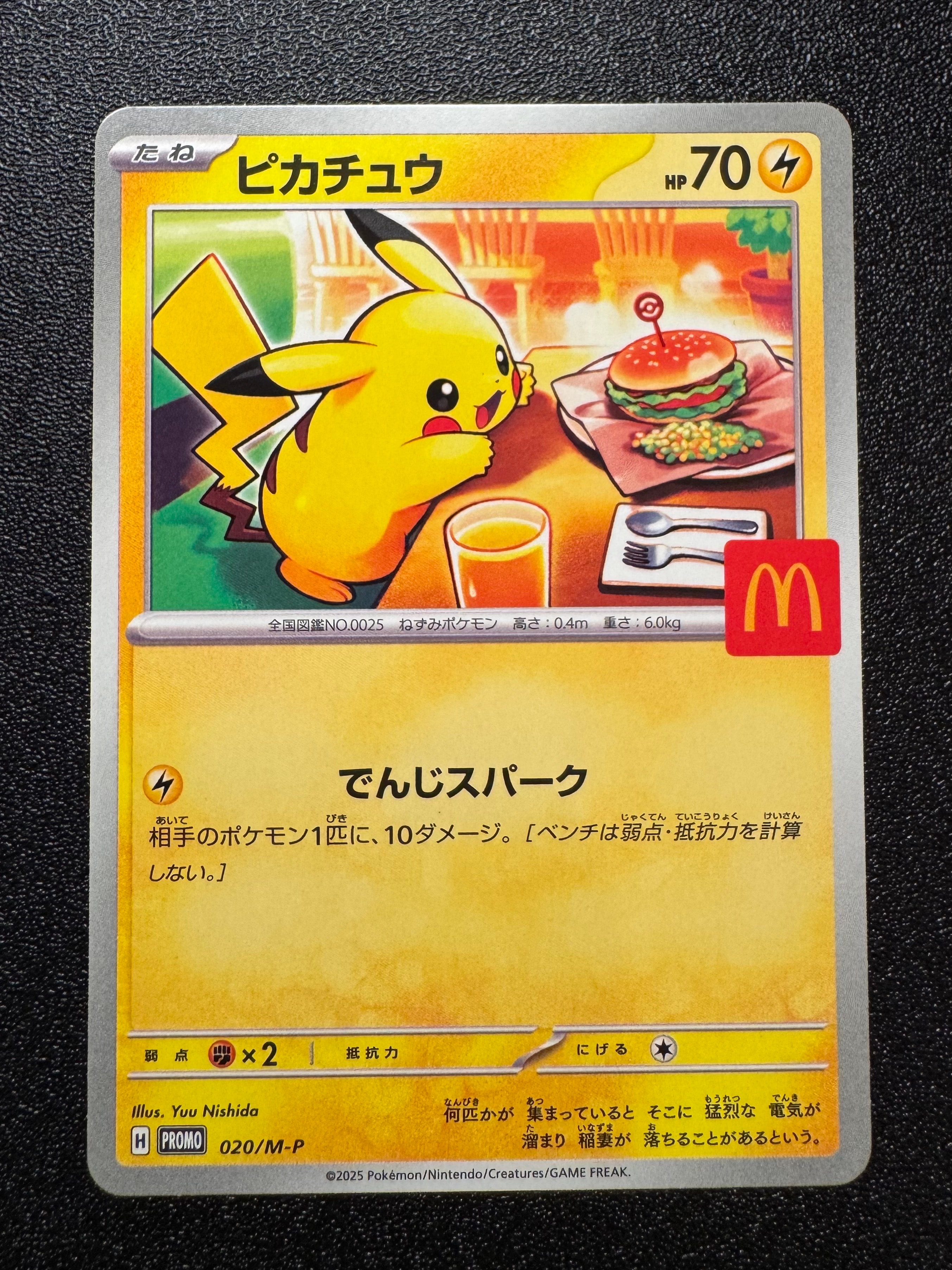 ピカチュウ P [M-P 020](プロモカードパック「マクドナルド ハッピーセット2025」)