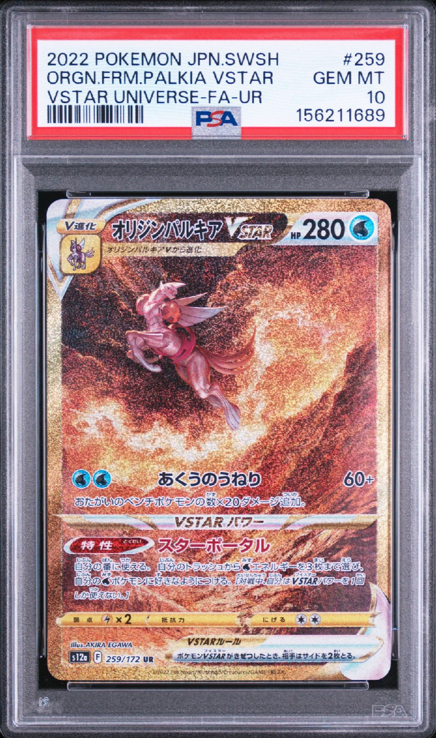 メガオーダイルex SAR仕様 [MC 763/742](スタートデッキ100「バトル