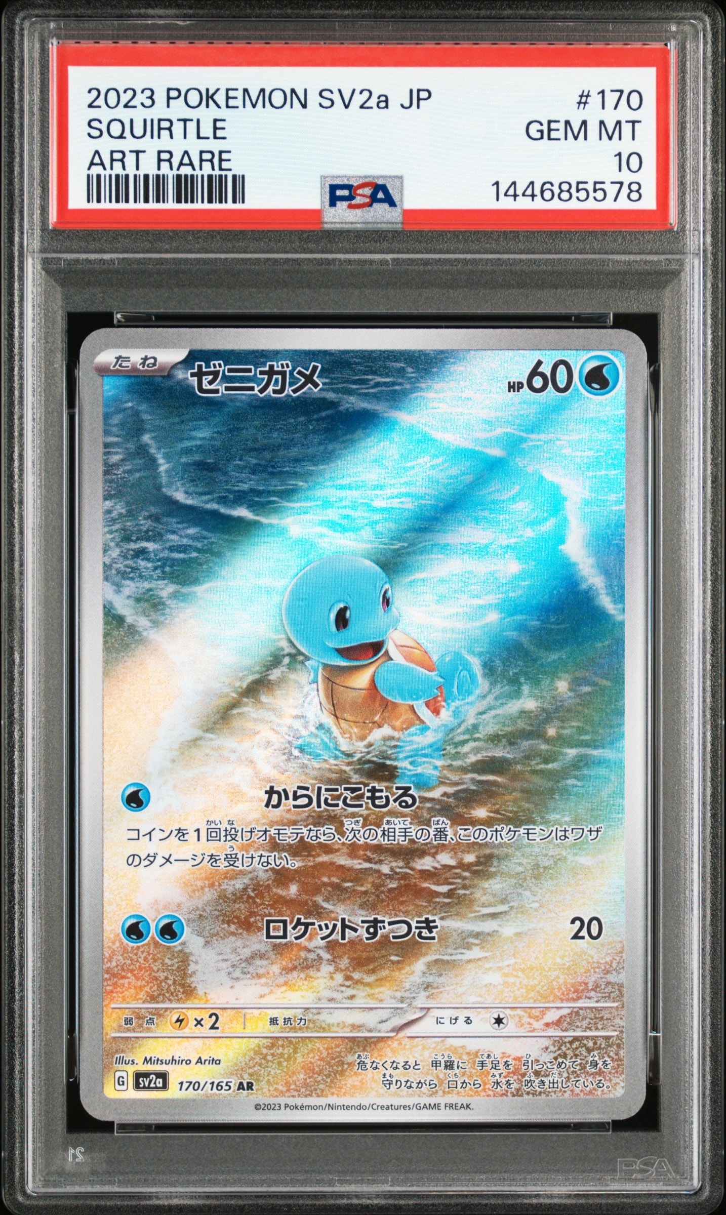 ポケモンカード ヤドン 旧裏 プレイマット プロモ 旧裏】ヤドン（プレイマットおまけカード） - メルカリ
