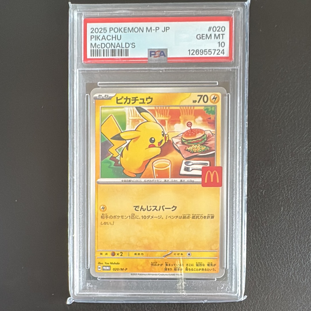 ピカチュウ P [M-P 020](プロモカードパック「マクドナルド ハッピーセット2025」)