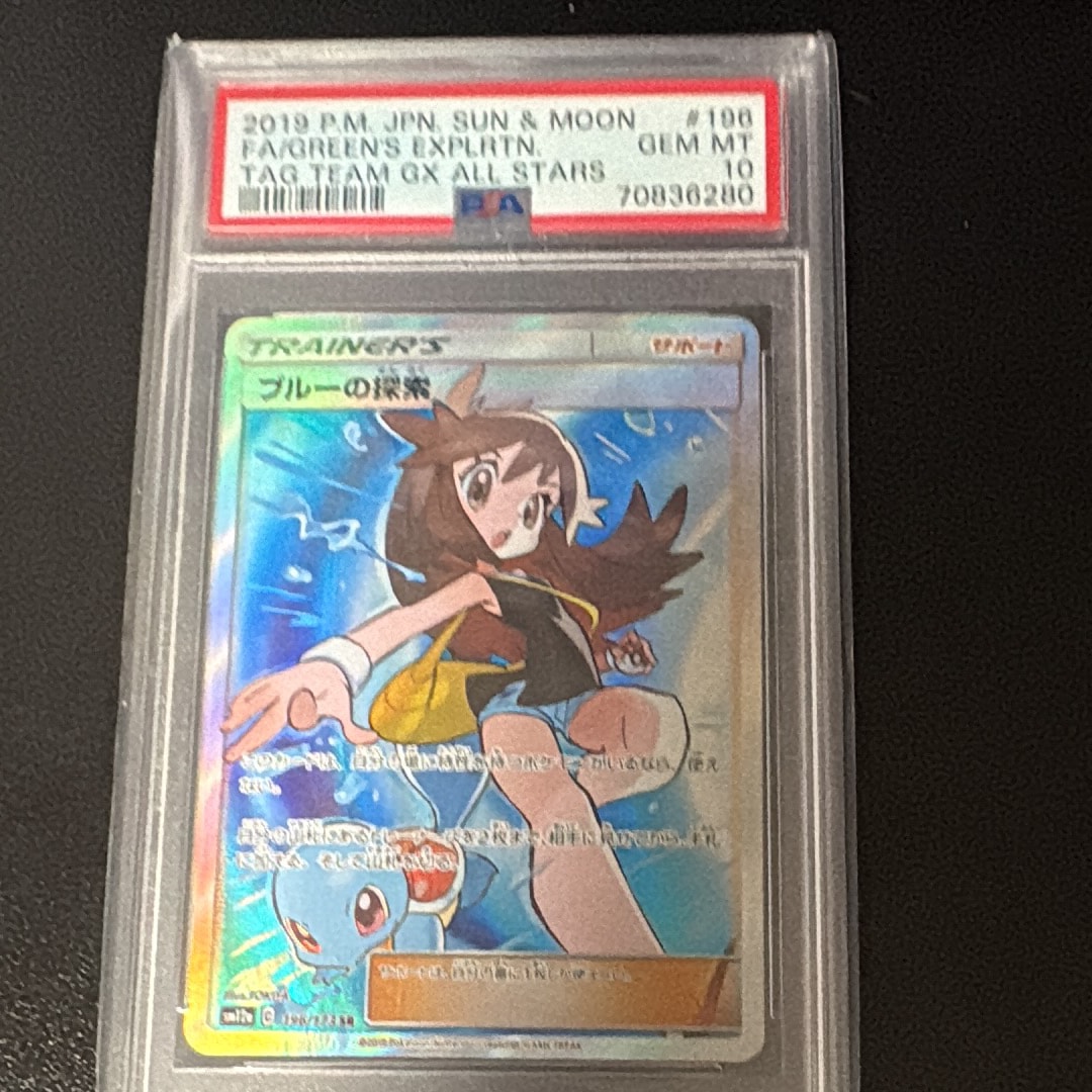 ブルーの探索 SR[SM12a 196/173](ハイクラスパック「TAG TEAM GX タッグオールスターズ」)