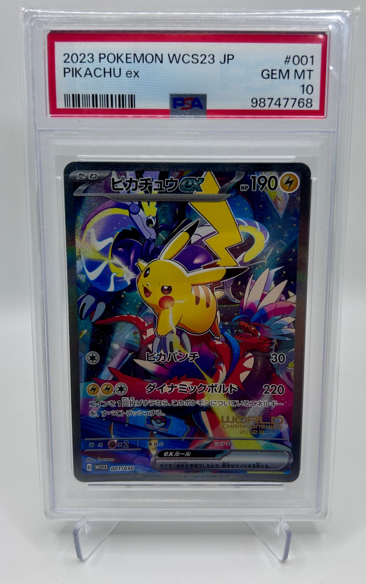 ピカチュウex [WCS23 001/030](ポケモンワールドチャンピオンシップス