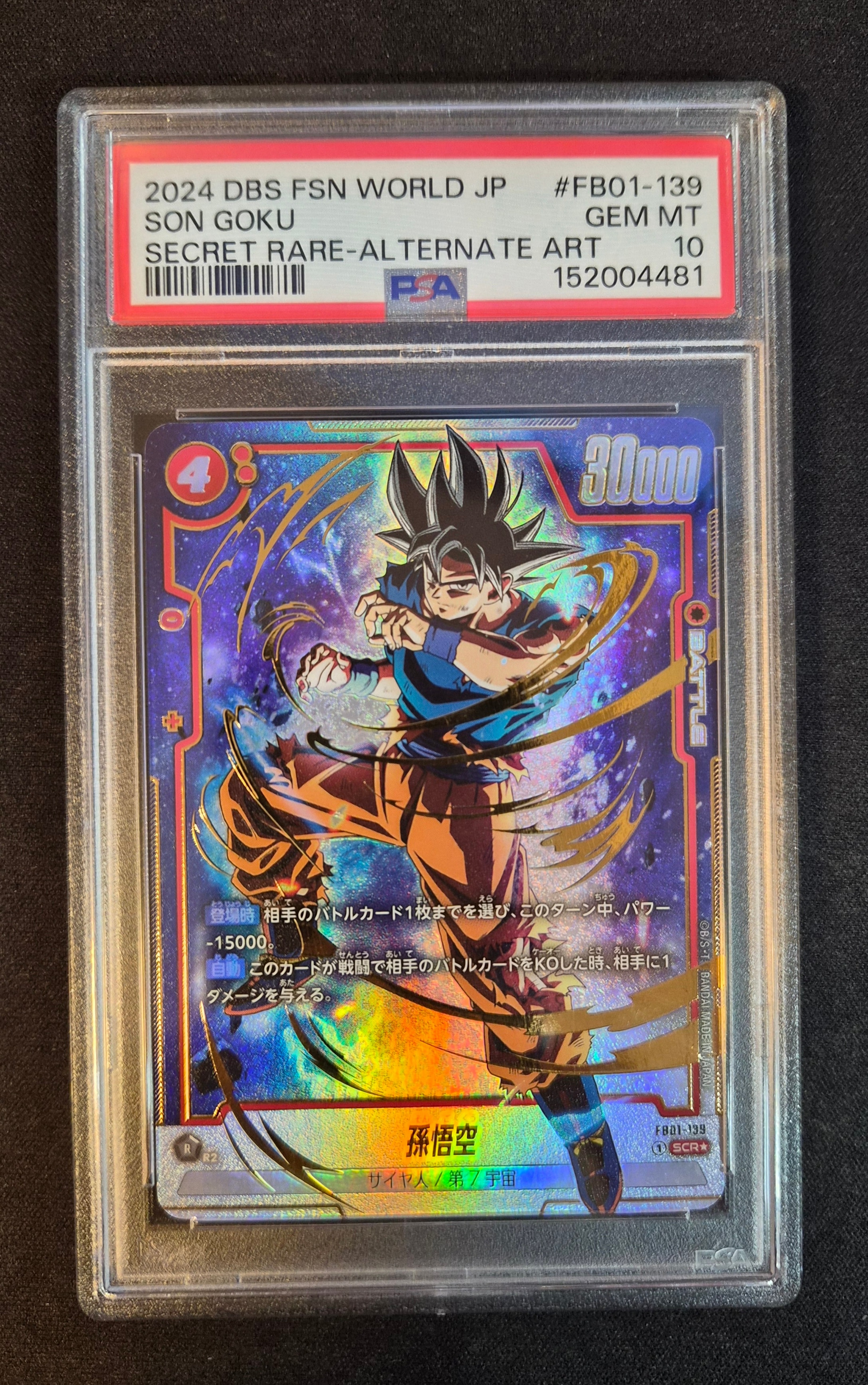 PSA10】孫悟空 SCR [FB01-139] (フュージョンワールド 「ブースター