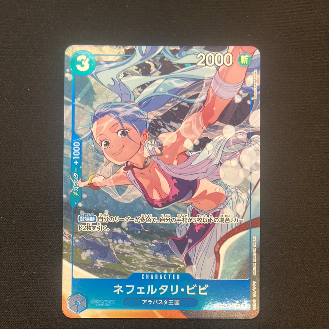 Nefeltari Vivi SR-P [EB02-026](Extra Booster "Anime 25th Collection")