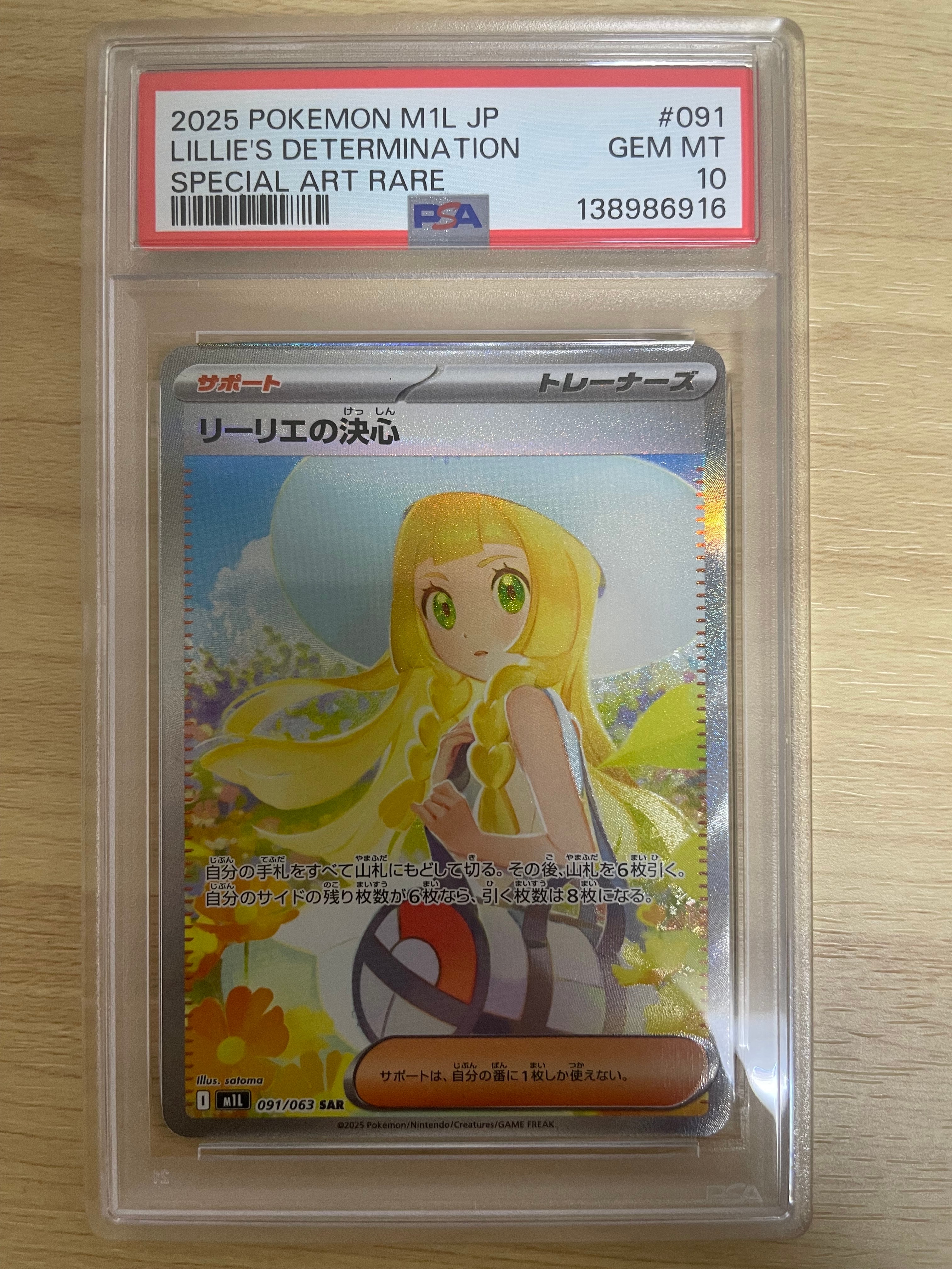 【PSA8】リーリエの決心sar メガブレイブ PSA8リーリエの決心SAR MEGA 拡張パック メガブレイブ 091/063 - メルカリ