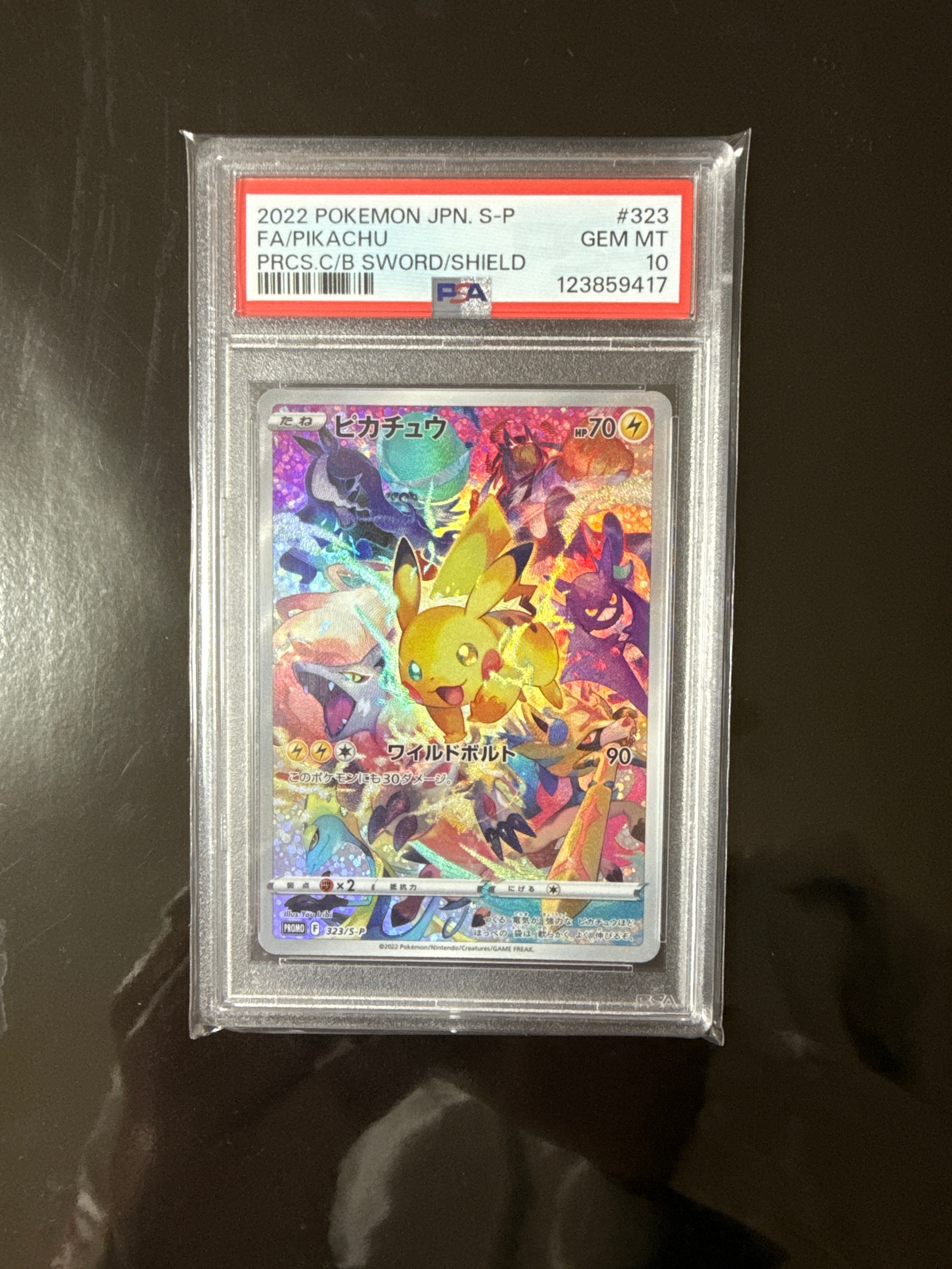 ピカチュウ: プロモ[323 S-P](プロモーションカード「プレシャス コレクターボックス ソード&シールド」)