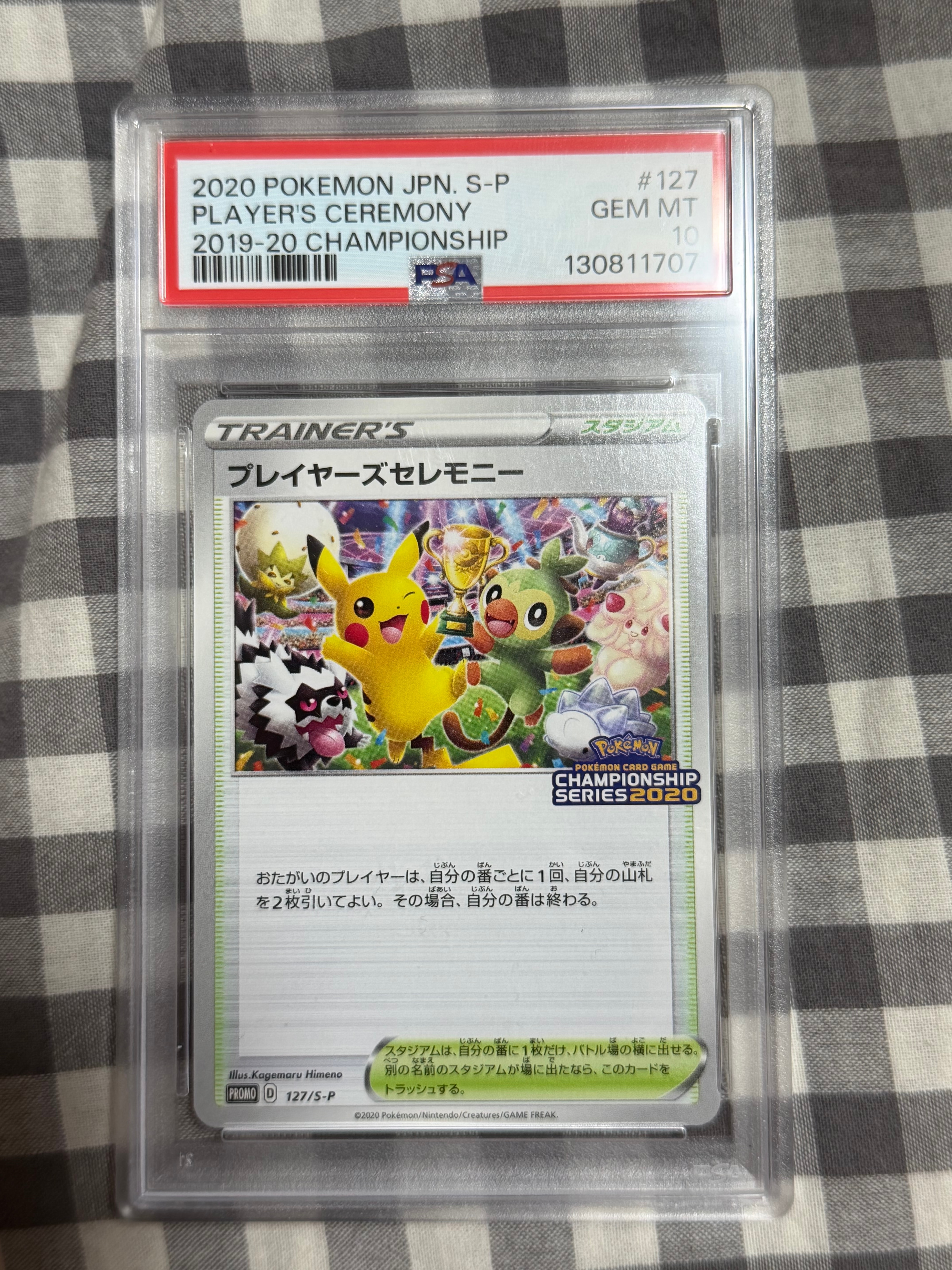 PSA10】プレイヤーズセレモニー: プロモ[S-P 127](プロモーション
