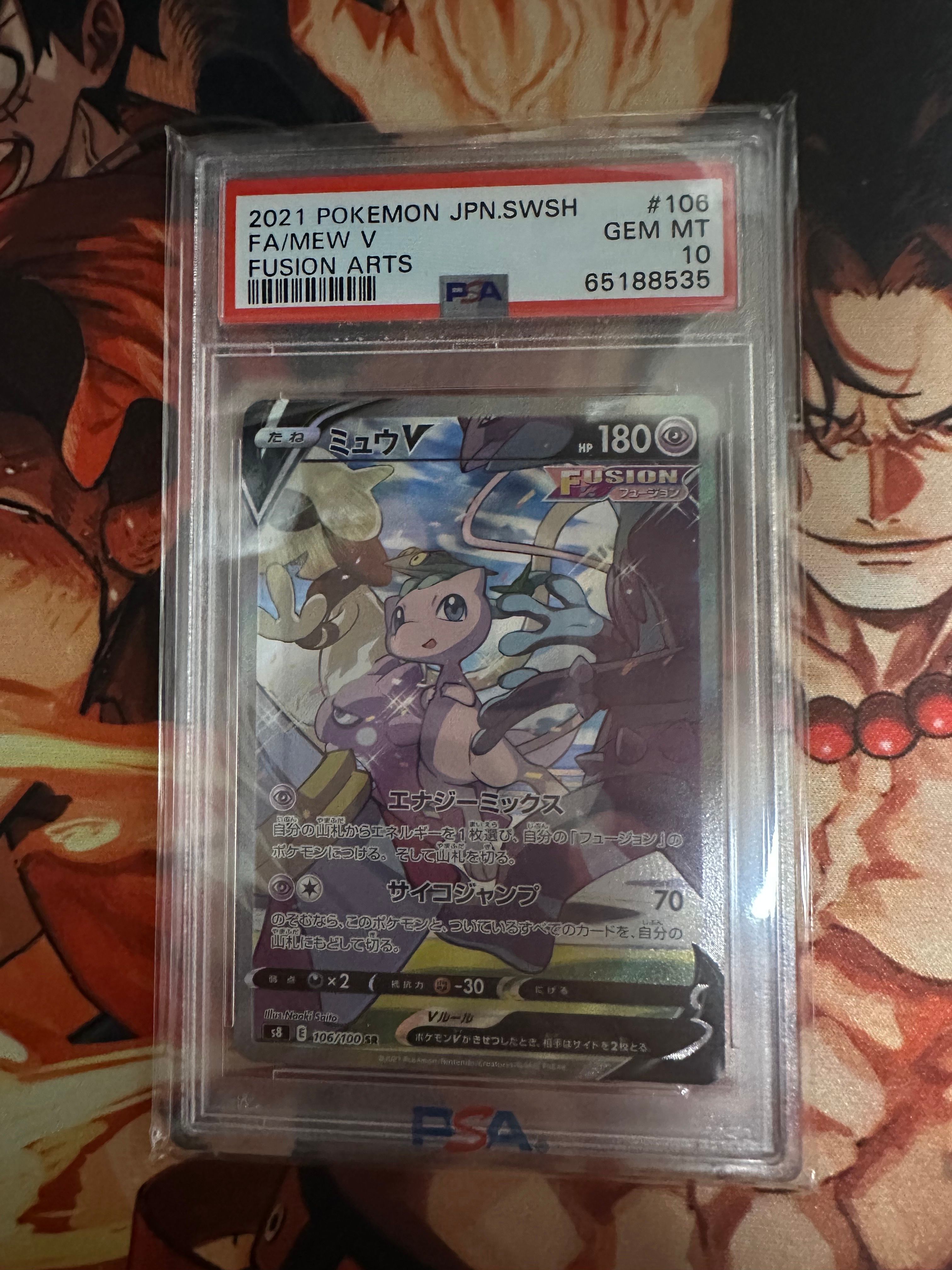 ミュウV SR: SA[S8 106/100](拡張パック「フュージョンアーツ」)