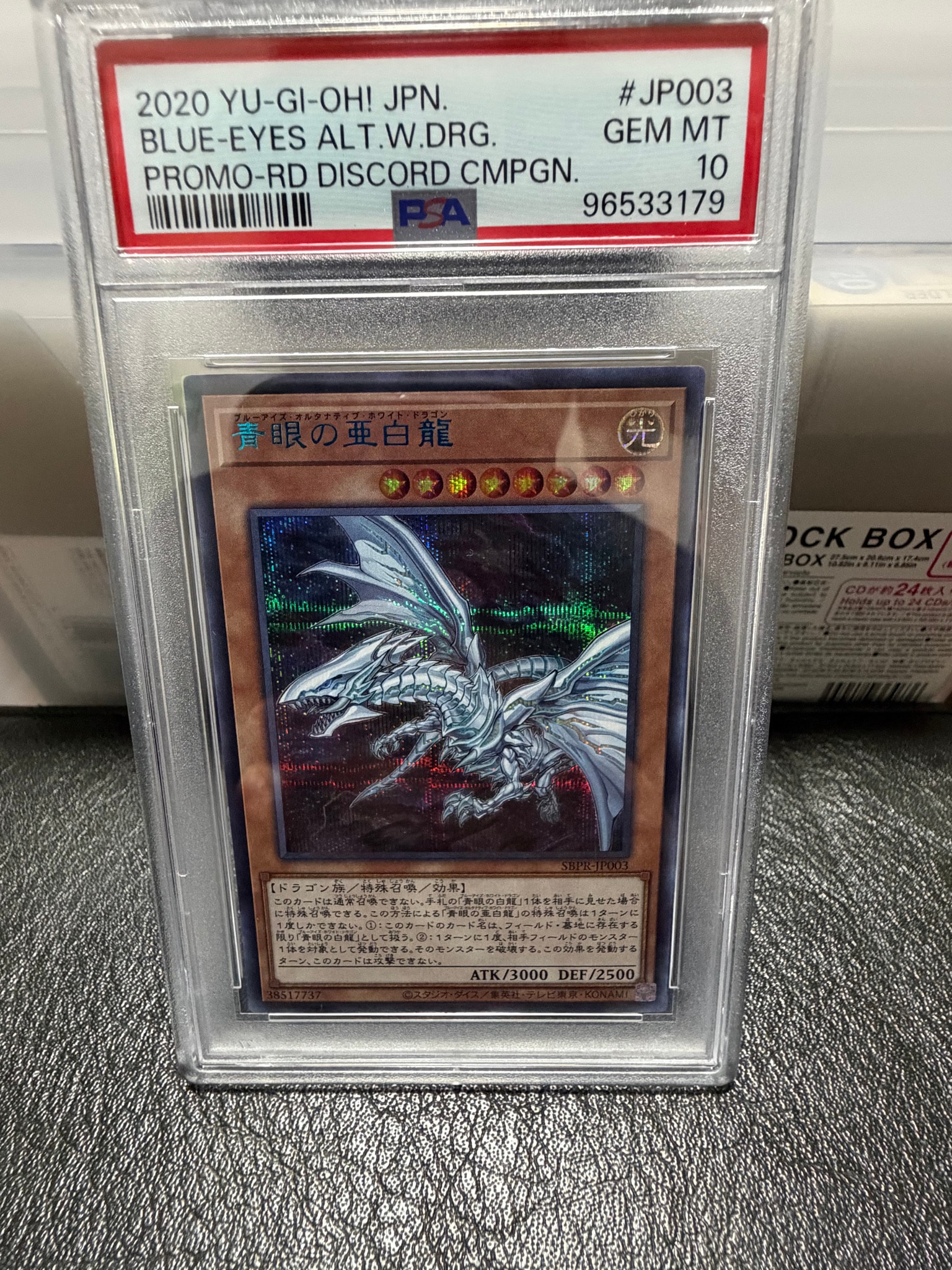 青眼の亜白龍 (スペシャルブルー Ver.) SE [SBPR-JP003](Discord 公式サーバー登録キャンペーン)