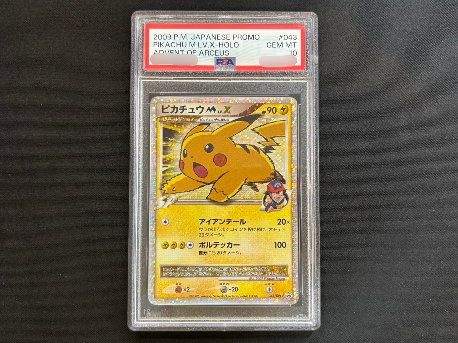 グラジオの決戦 SAR [M5 116/081](拡張パック「アビスアイ」)の新品