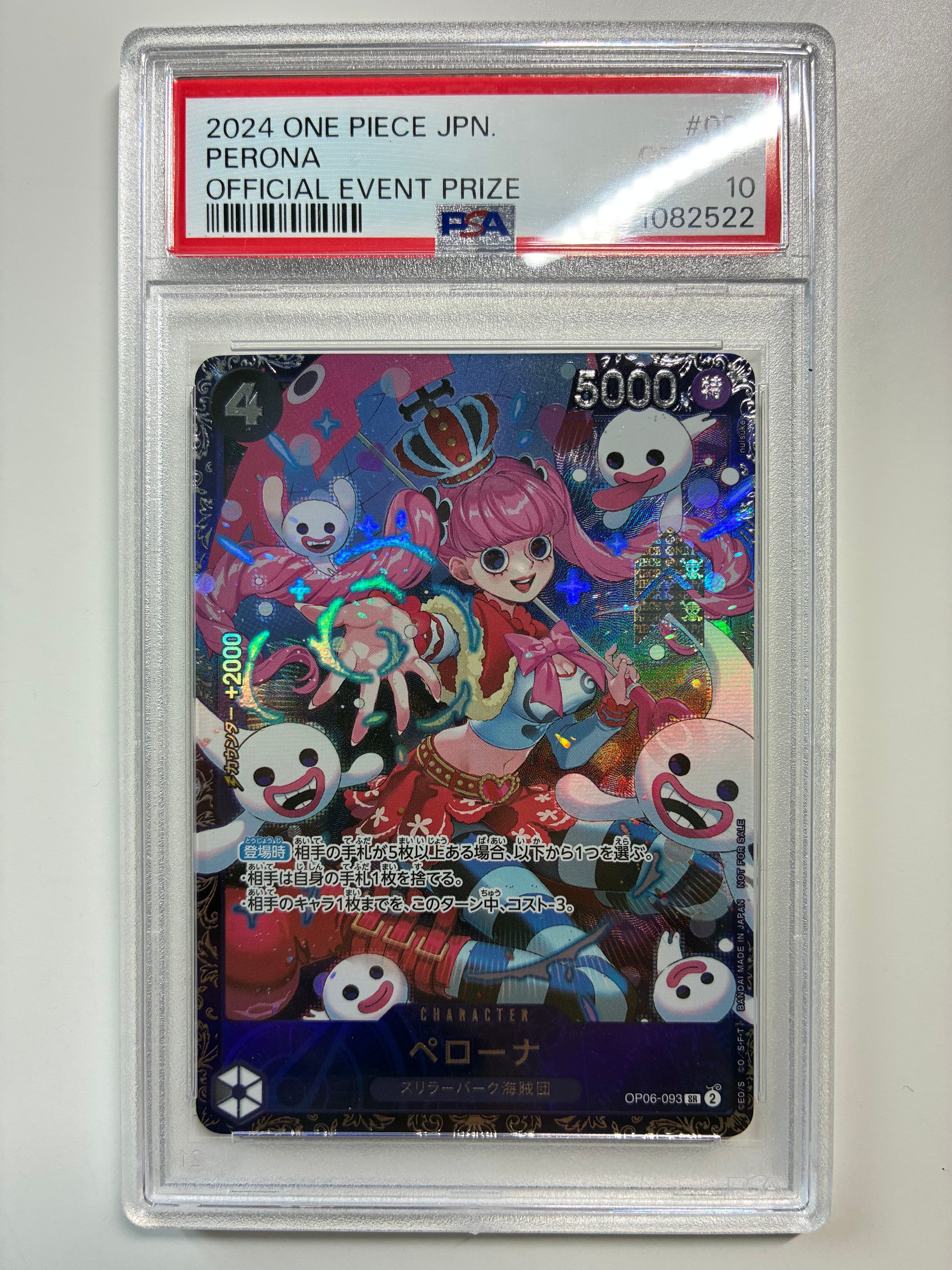 ペローナ SR [OP06-093] (フラッグシップバトル ベスト8記念品) for