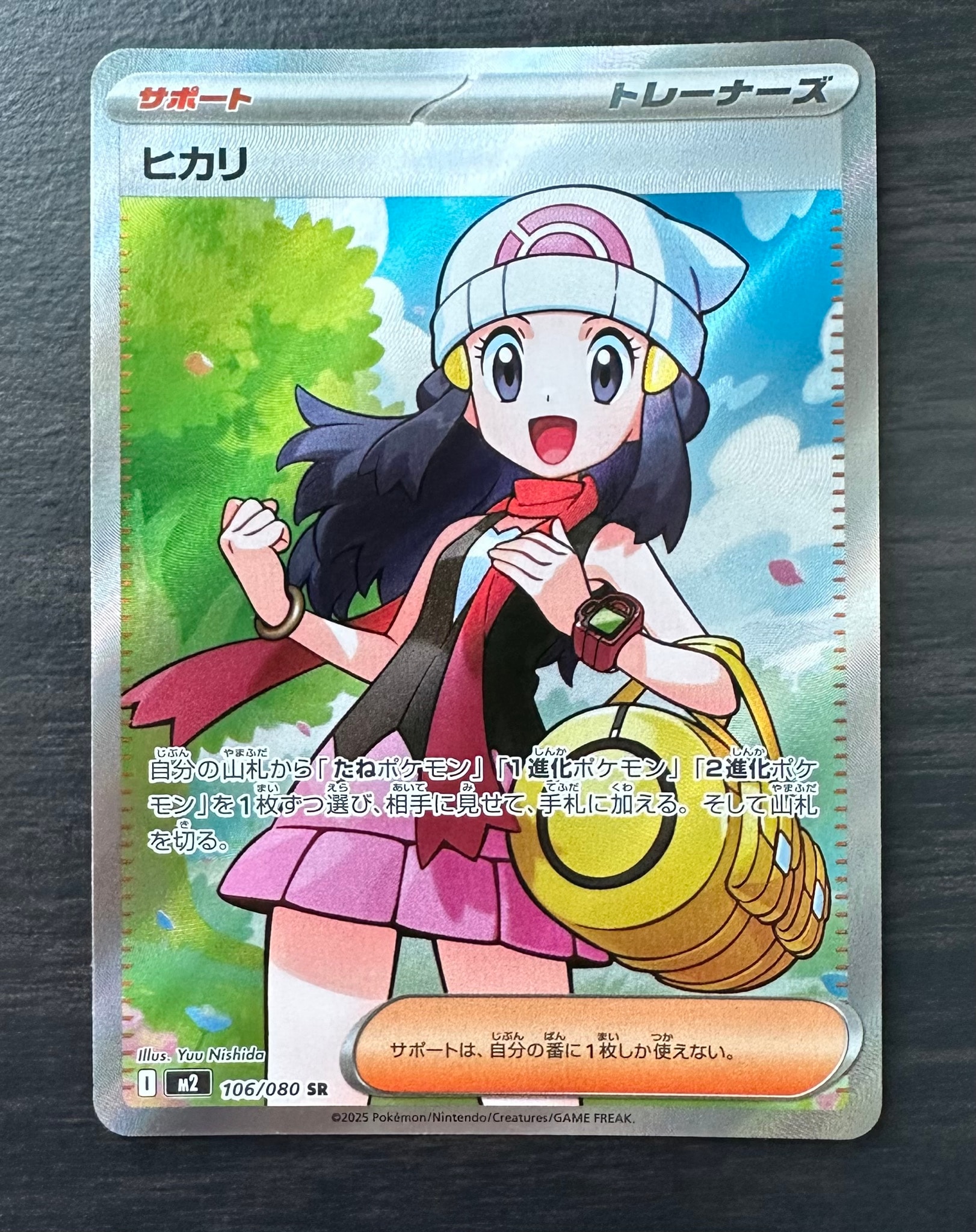 ヒカリ SR [M2 106/080](拡張パック「インフェルノX」)