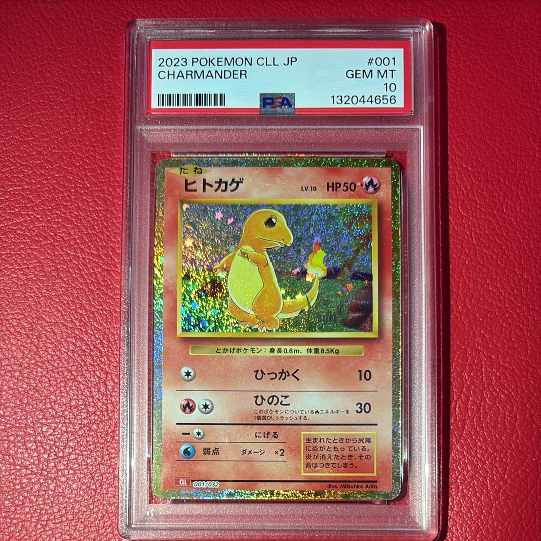 PSA10 ヒトカゲ CLL 001/032 Classic 連番 まとめ売り PSA10 ヒトカゲ